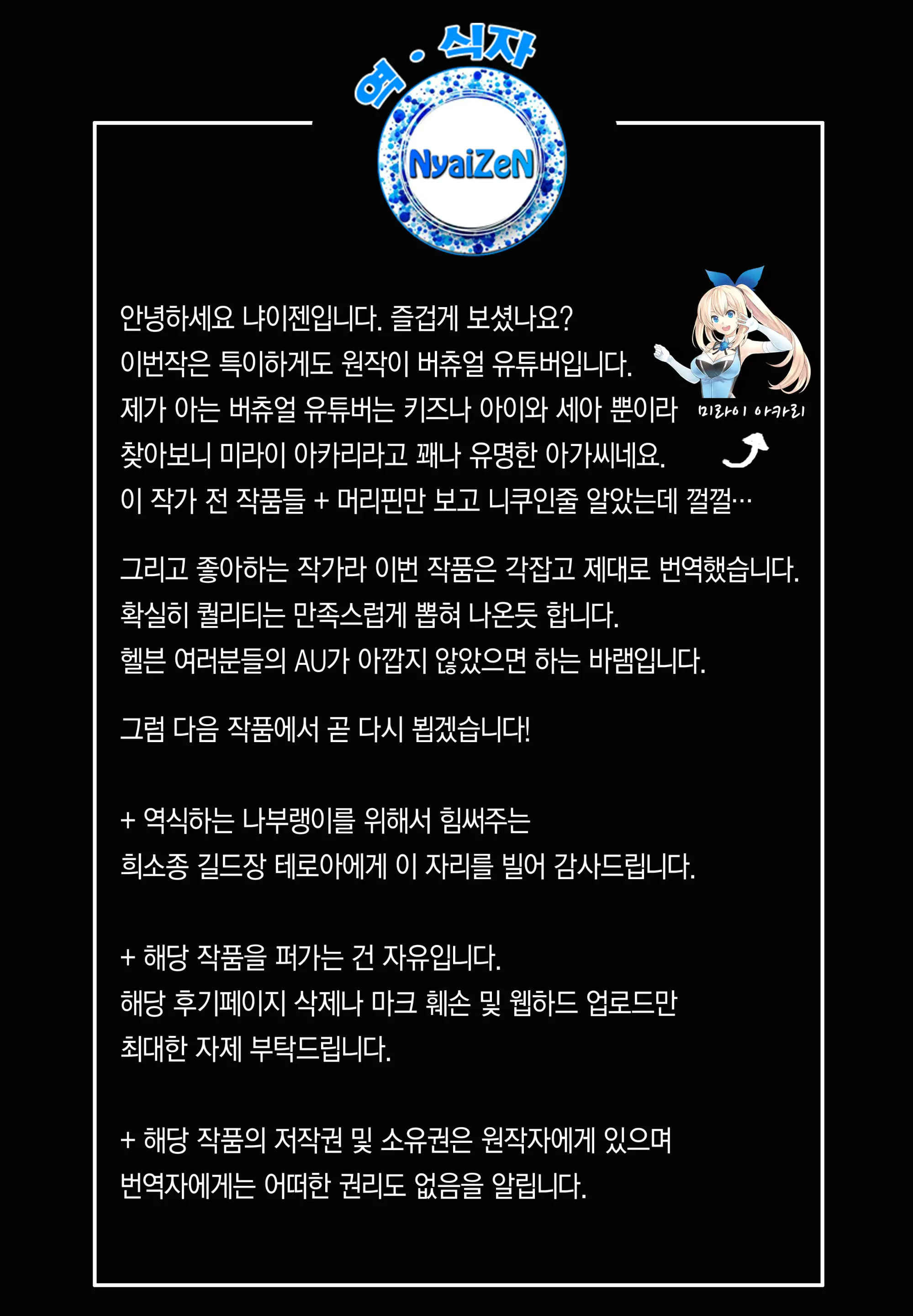 버츄얼Lover! 26 번째 망가 이미지