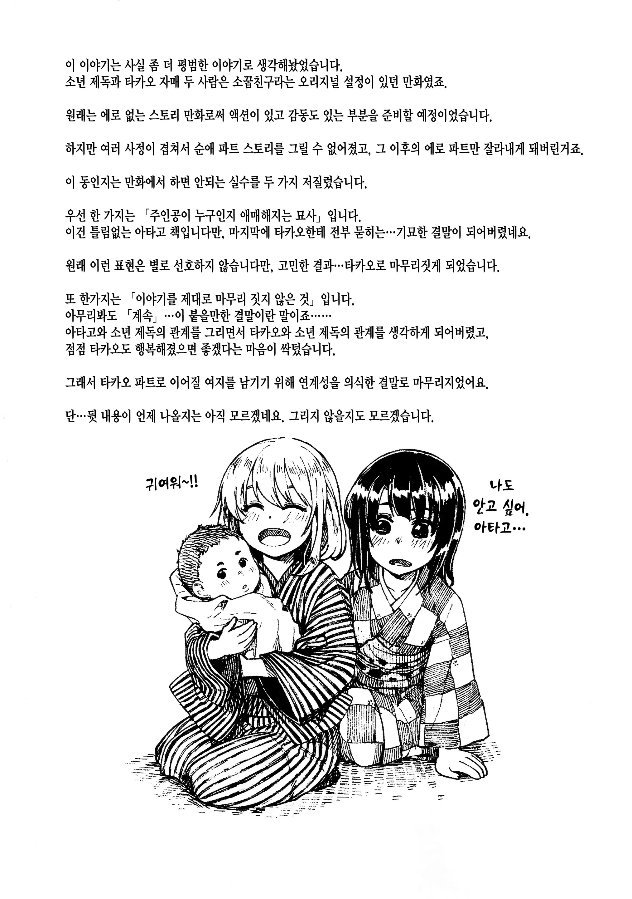 소년 제독이 어른이 되기까지... 27 번째 망가 이미지