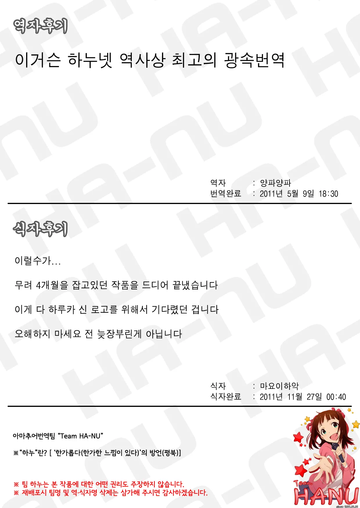 Mission 1 26 번째 망가 이미지