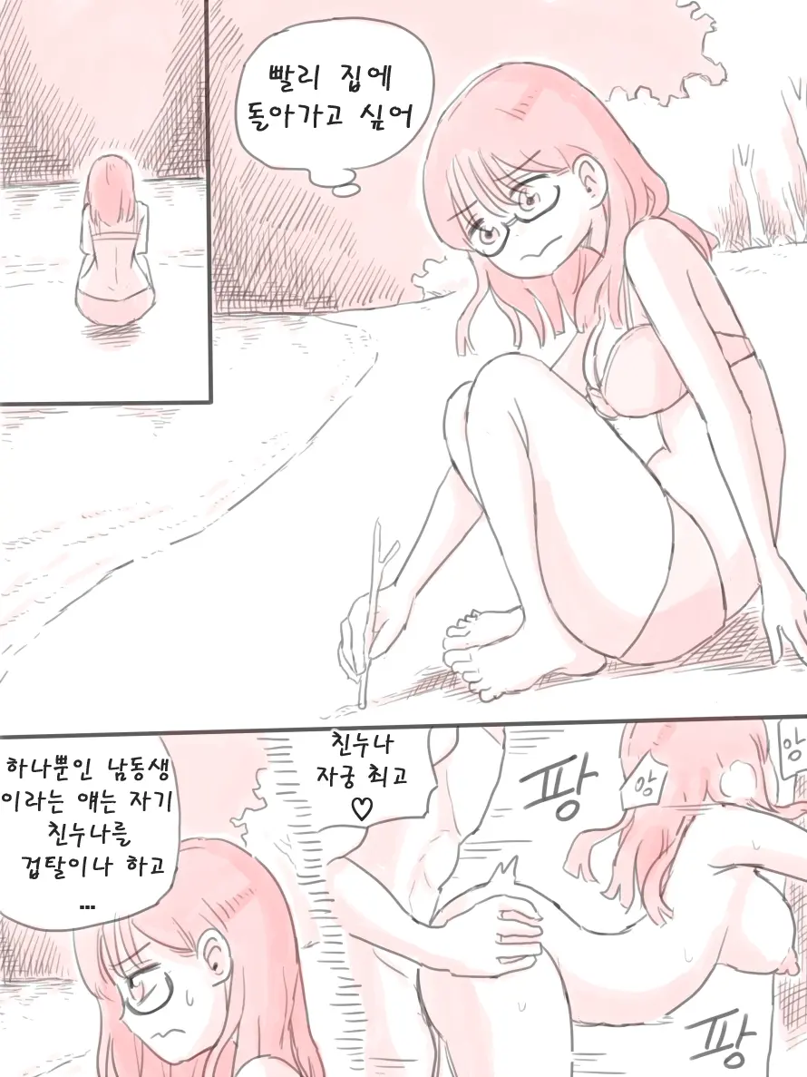 무인도 27 번째 망가 이미지