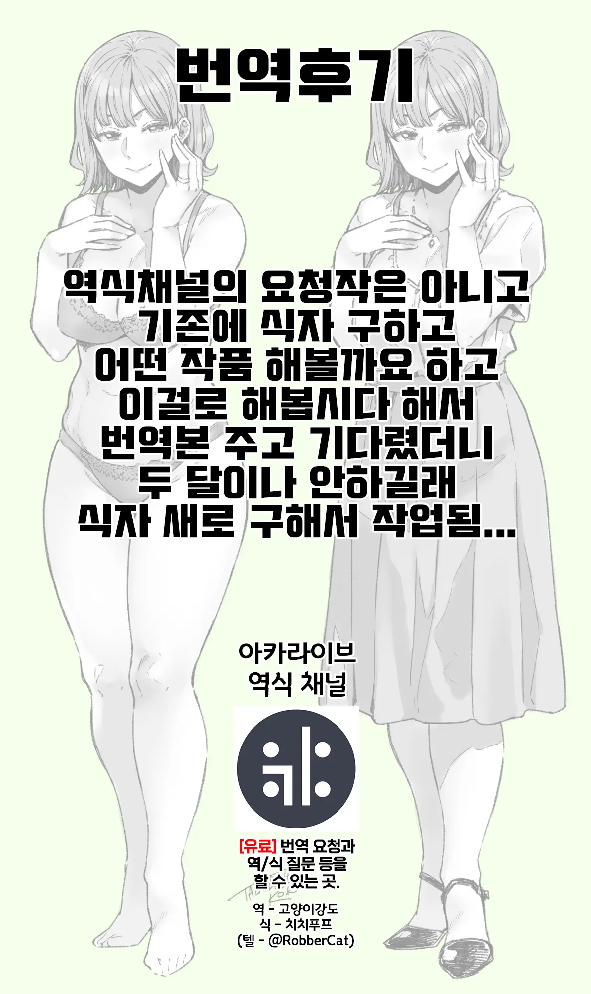 임활 - 당신을 닮은 아이를 낳고 싶어서 28 번째 망가 이미지