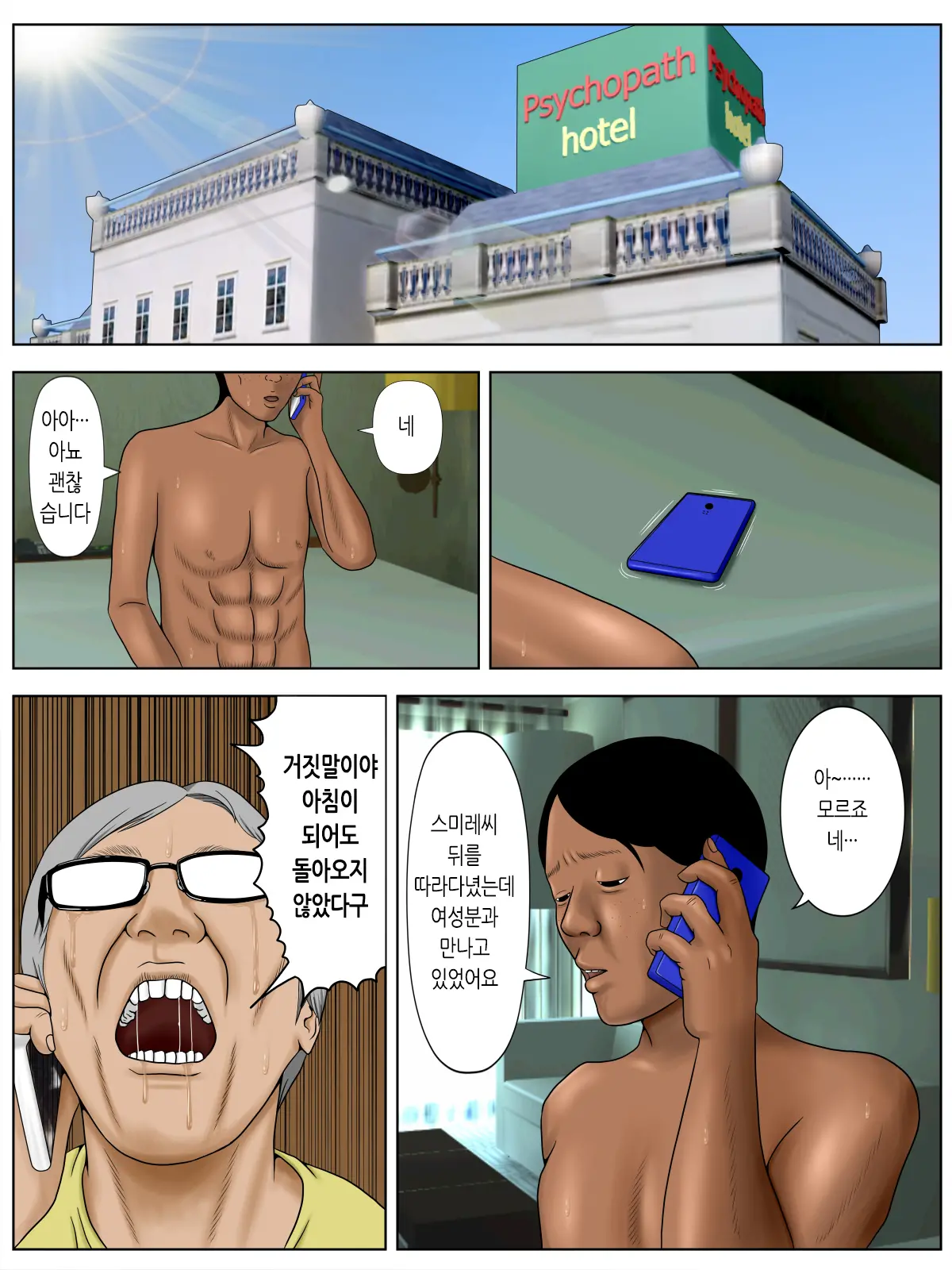 아내를 풍속점에 보내서는 안 되는 그만한 이유 29 번째 망가 이미지