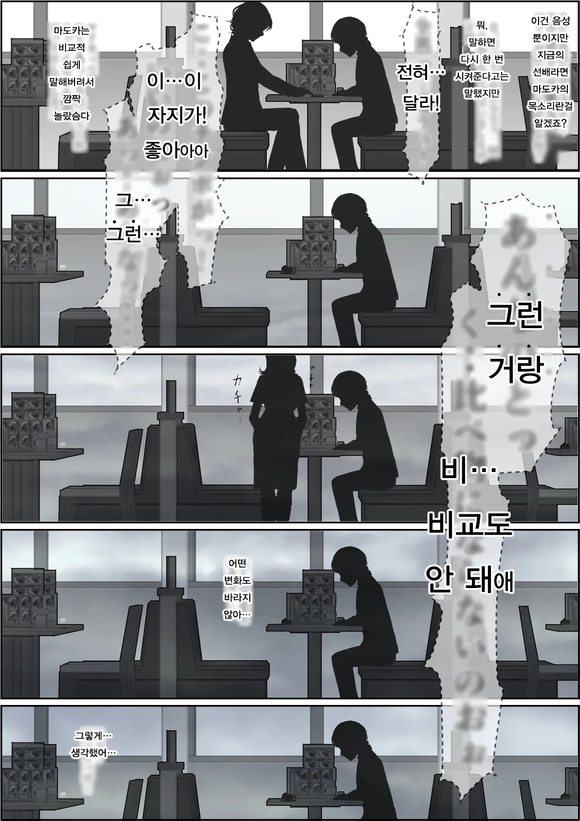 양아치에게 네토라레 Route 2 1~5 310 번째 망가 이미지