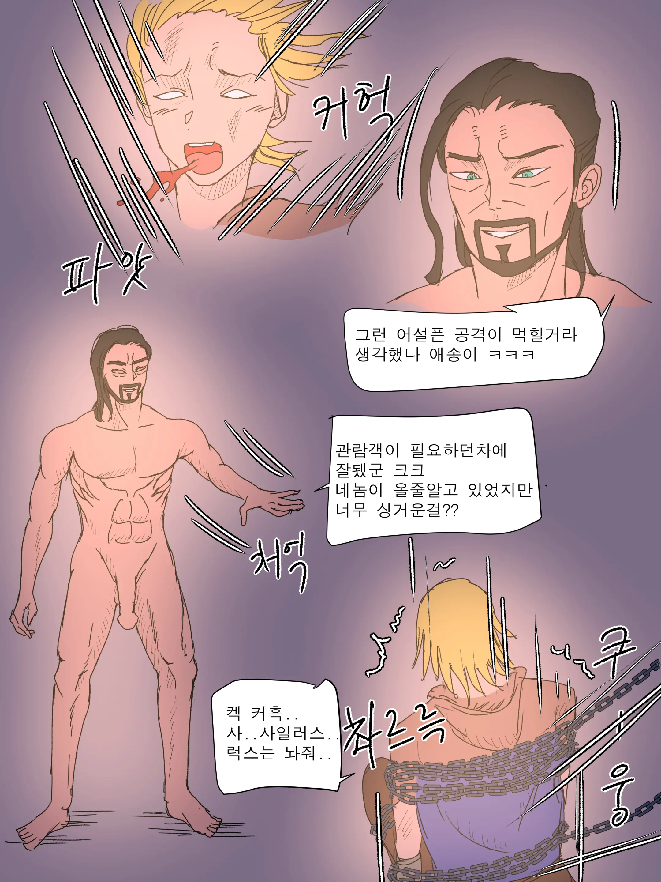 마법도둑 럭스 30 번째 망가 이미지