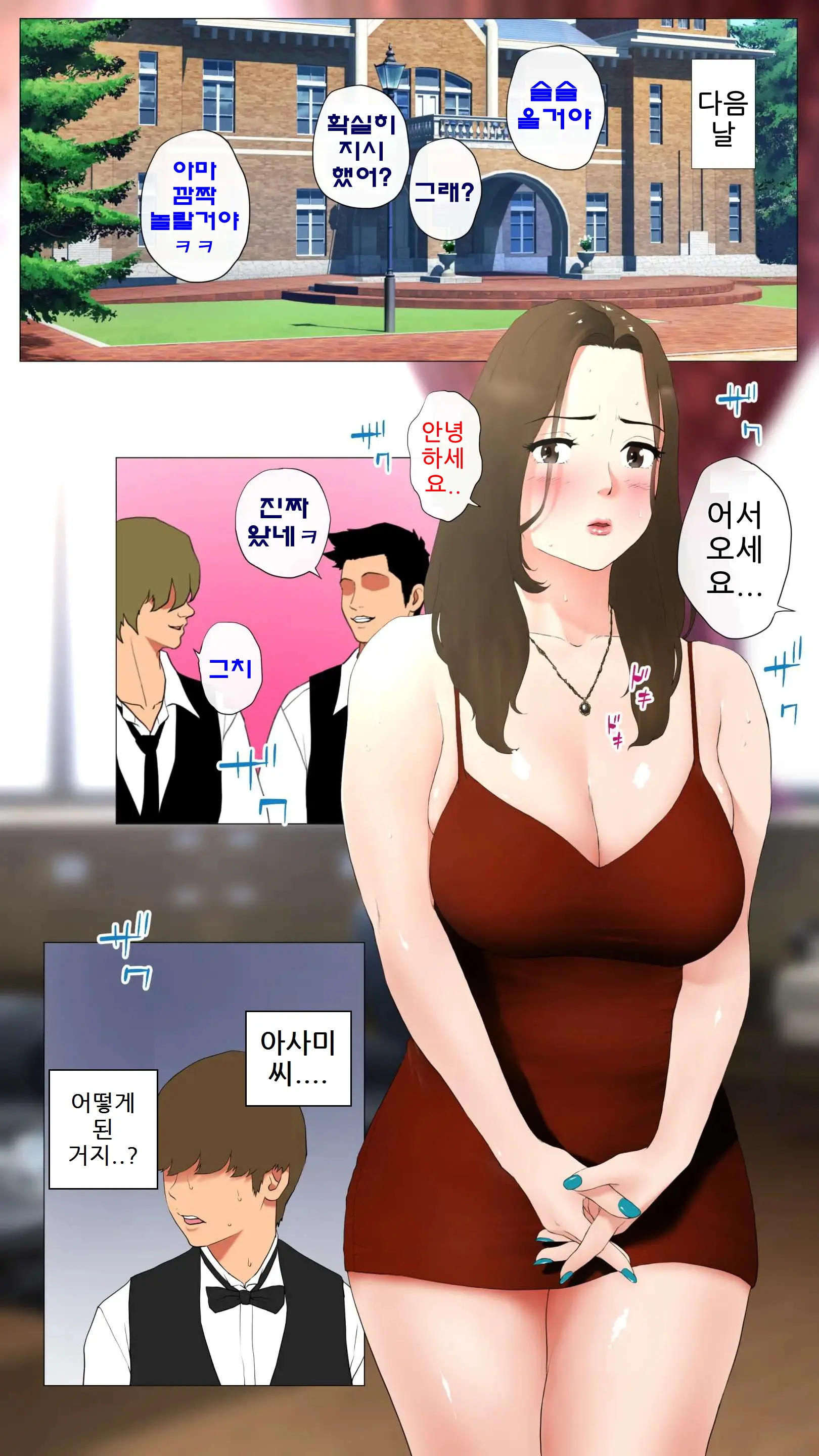 미개발숙녀 ~청소한 유부녀일수록 타락하기 쉽다~ 30 번째 망가 이미지