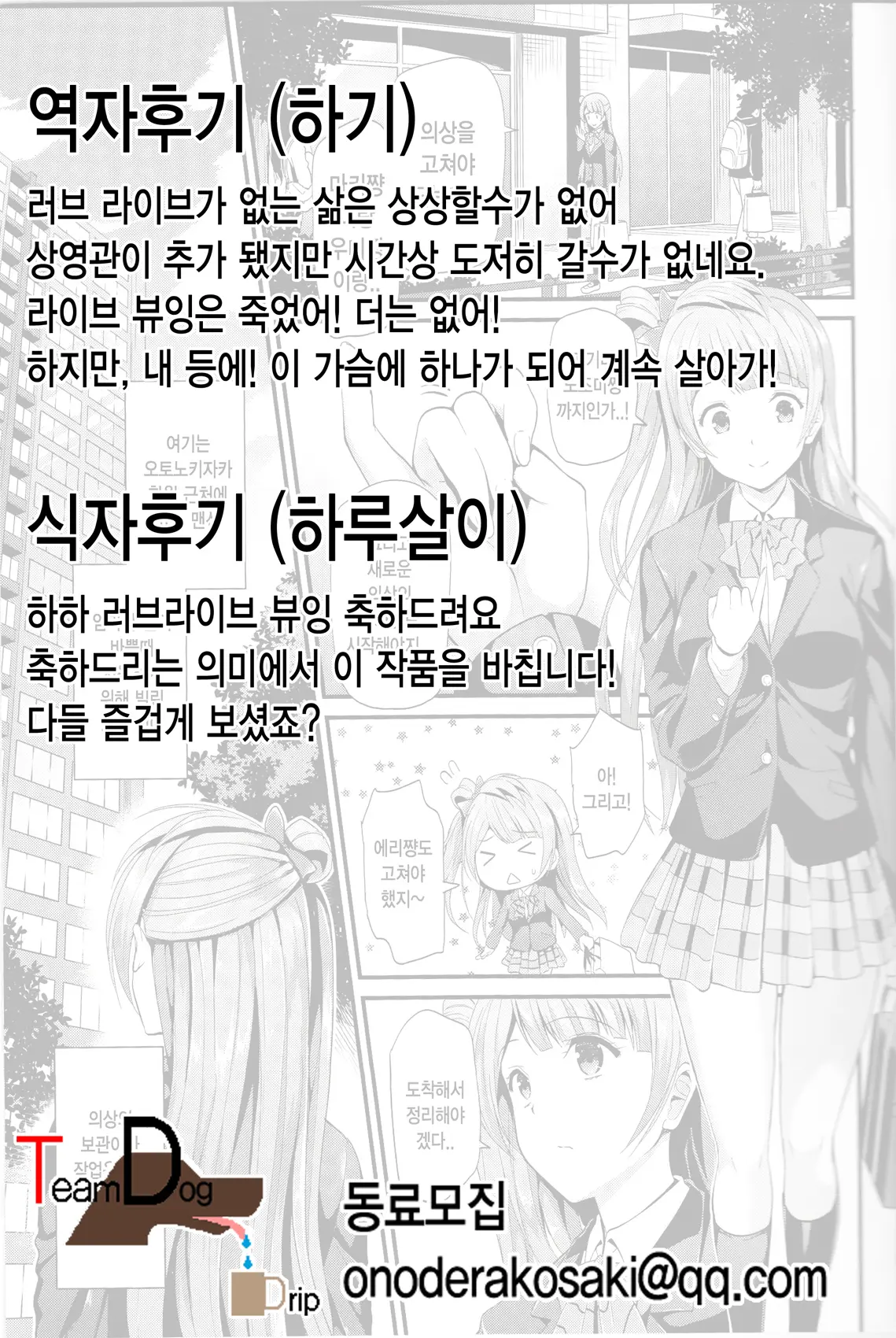 코토리의 약 30 번째 망가 이미지