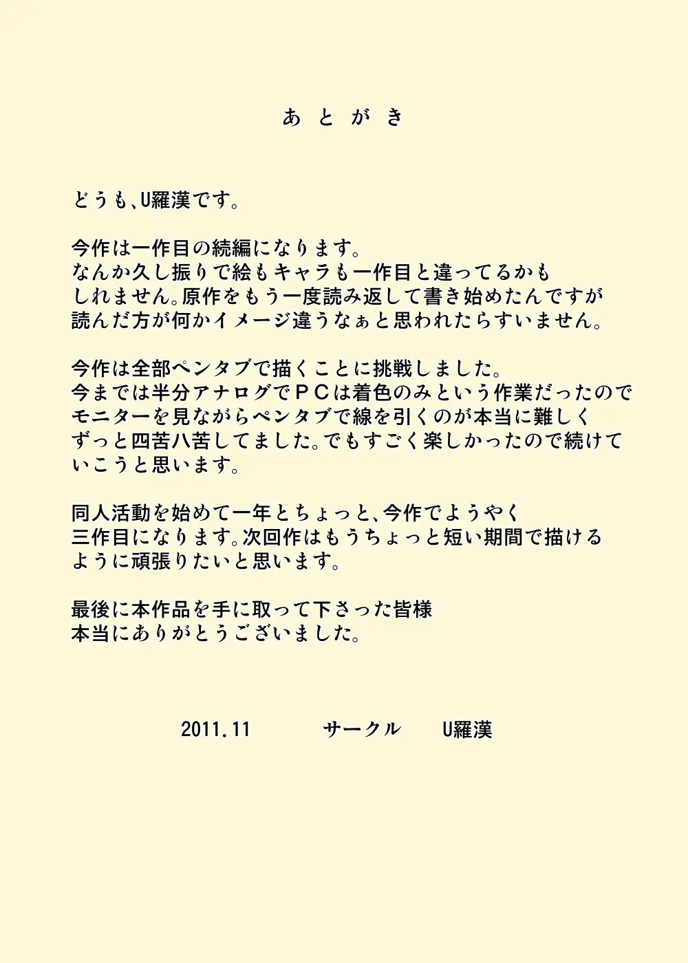 속편 할아버지와 시아버지, 의붓 아들 그리고 거유의 며느리 30 번째 망가 이미지