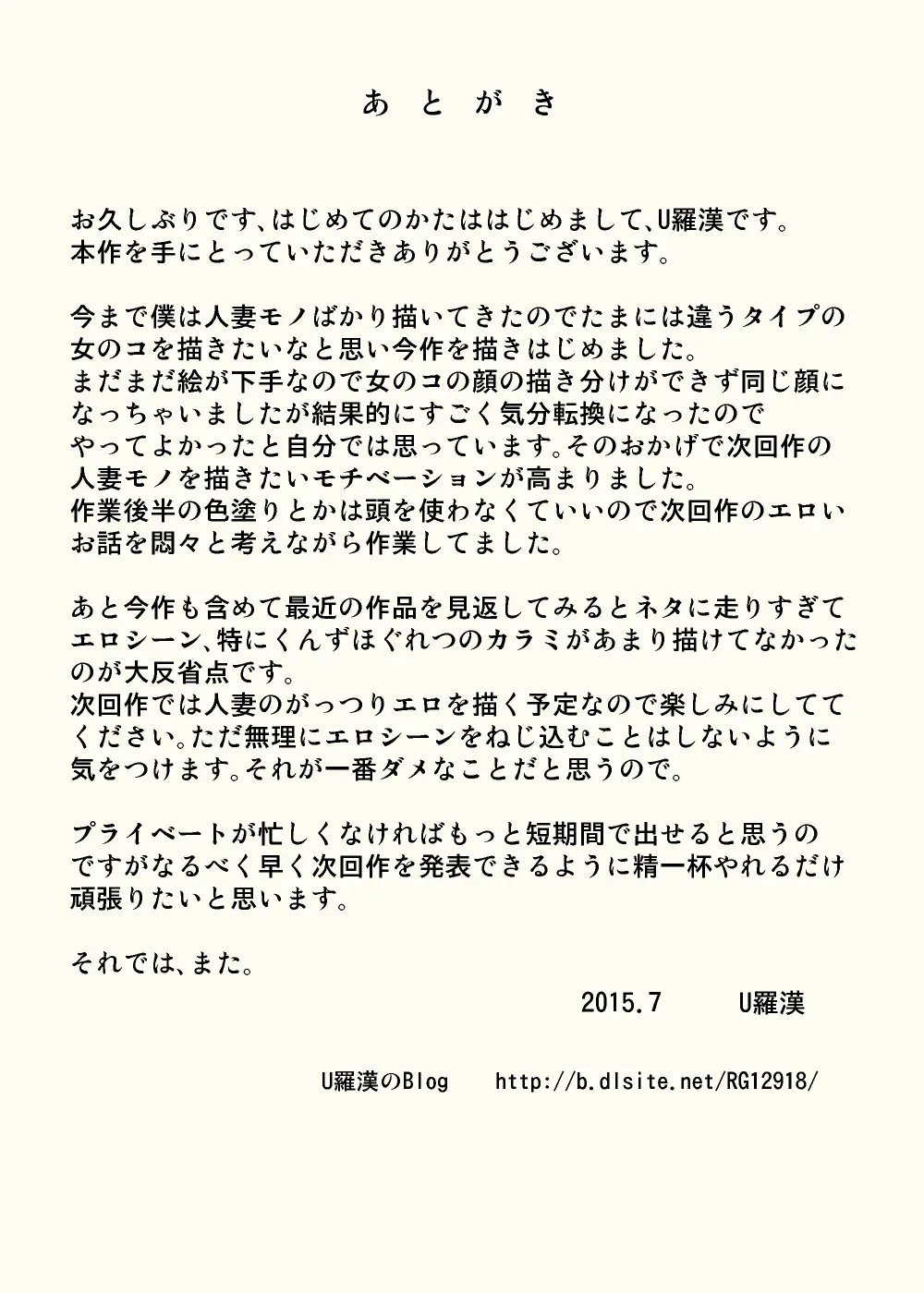 변태아저씨의 고해 성사실 일기 30 번째 망가 이미지