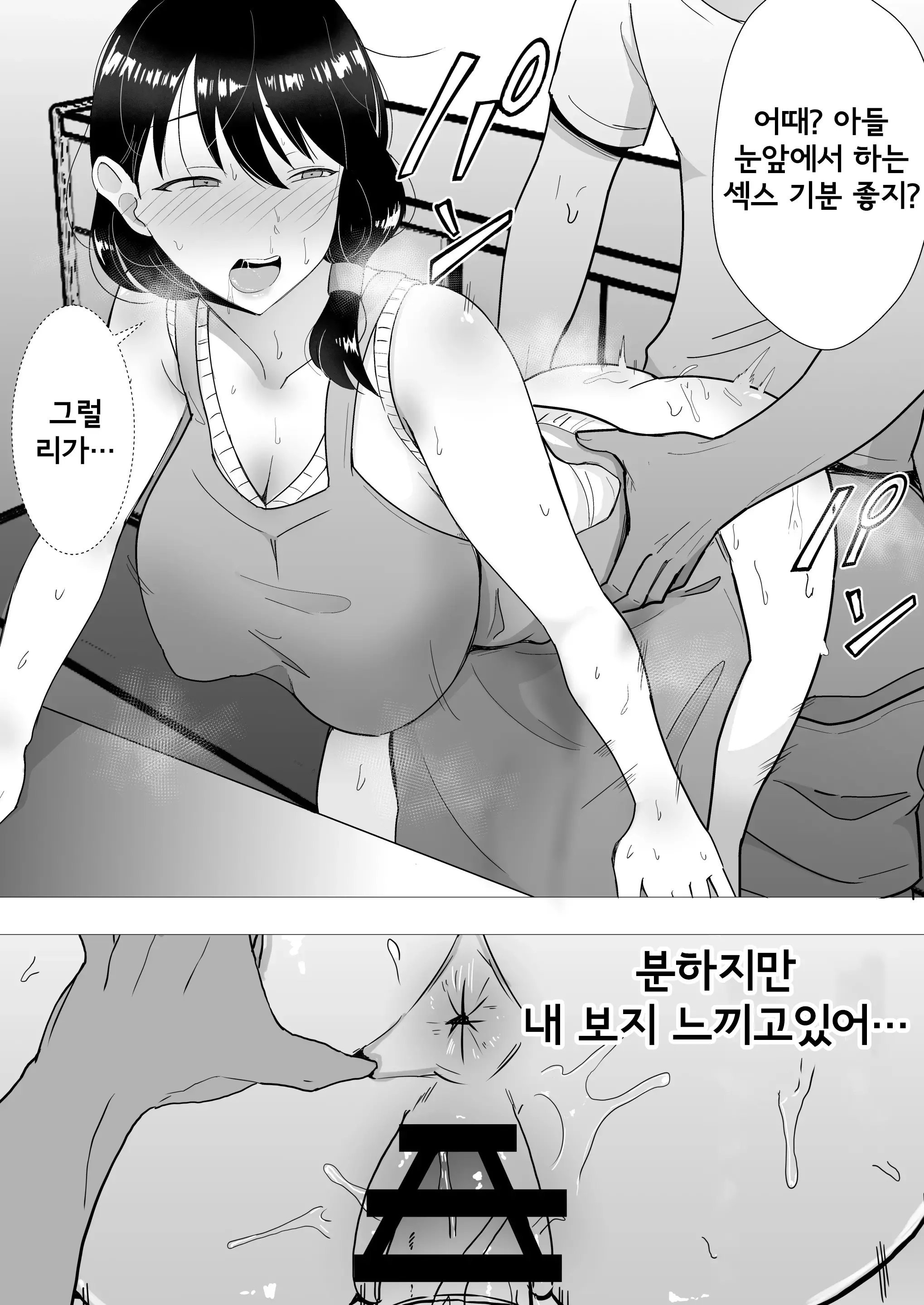 친구여친엄마 2 ~집, 아들의 친구에게 빠져버린 여름~ 31 번째 망가 이미지