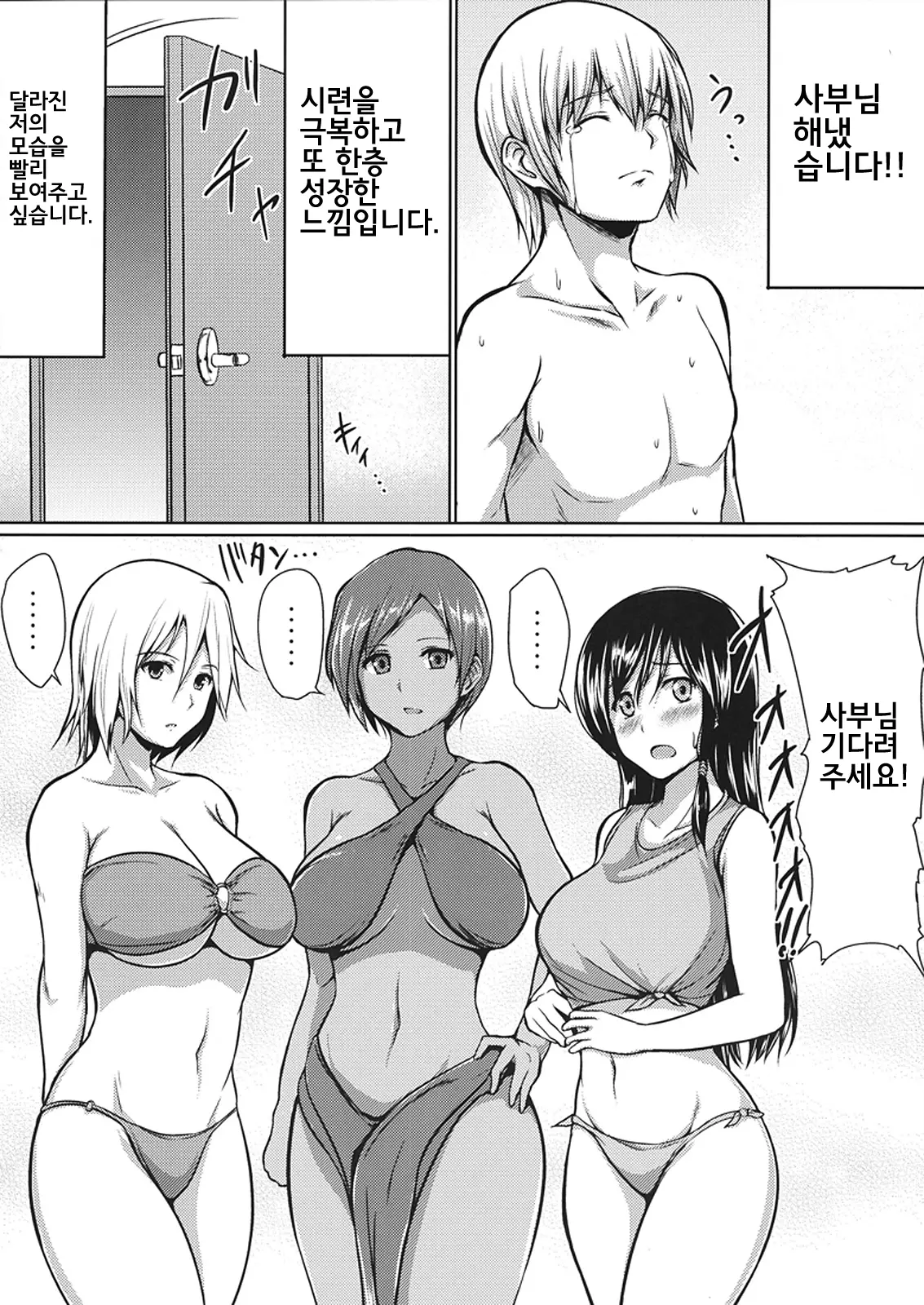 DOA Harem 1 30 번째 망가 이미지