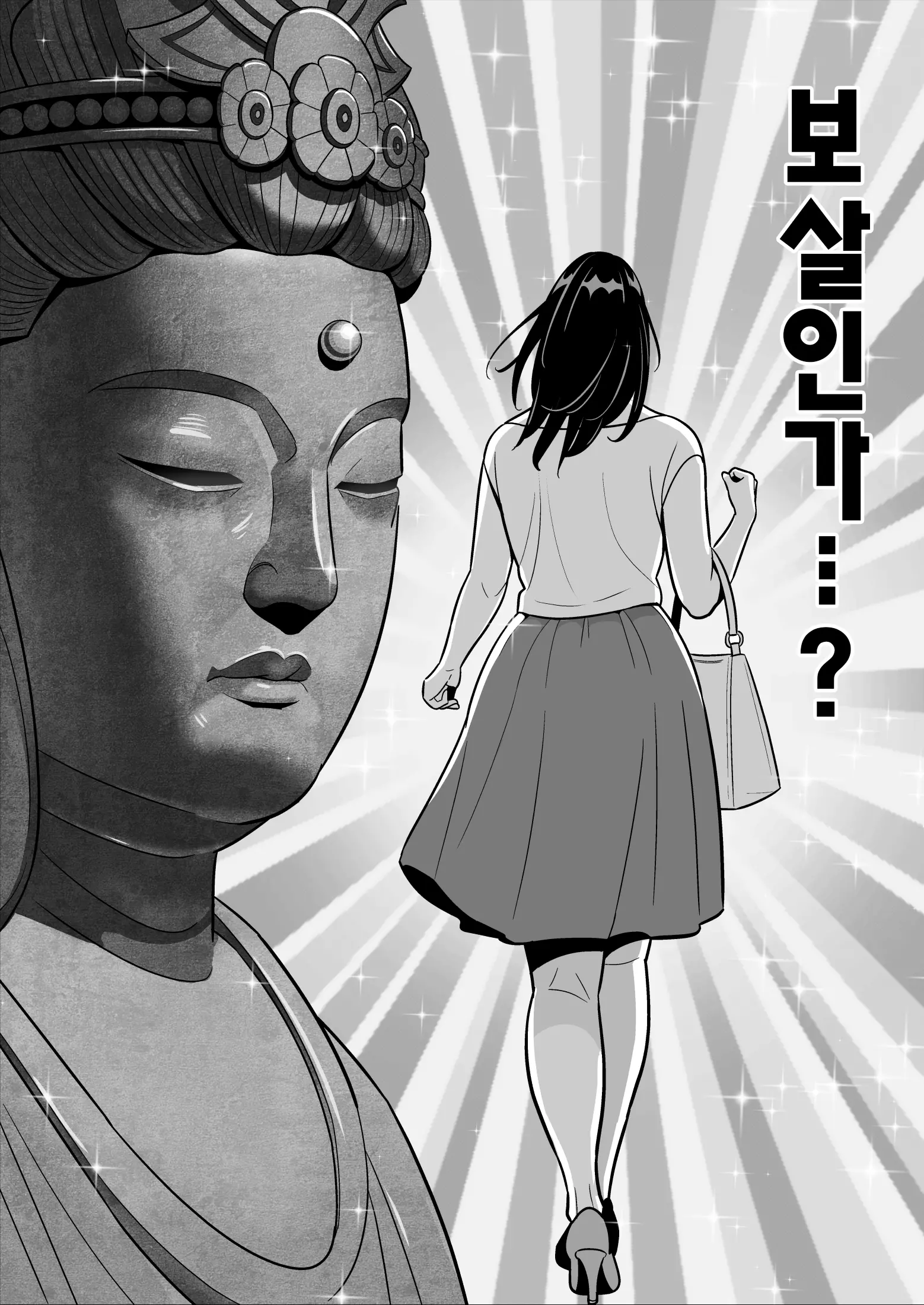 [낭보] 싸구려 풍속에서 대박이 걸렸다 ㅋㅋㅋ 31 번째 망가 이미지