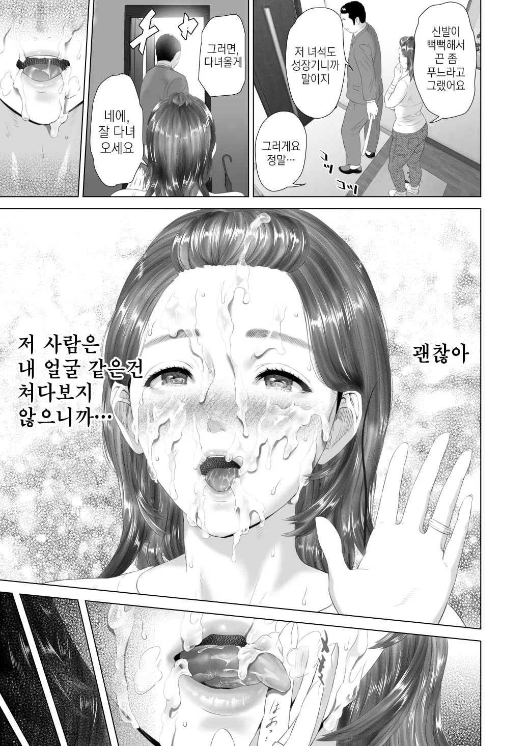 근녀유혹 - 친구의엄마편 후편 32 번째 망가 이미지