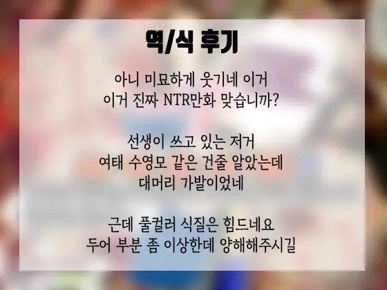 사.키.코.사.레 2 ~엄마가 일하는 풍속점이 쓰레기 교사 놈들에게 특정당했는데…~ 32 번째 망가 이미지