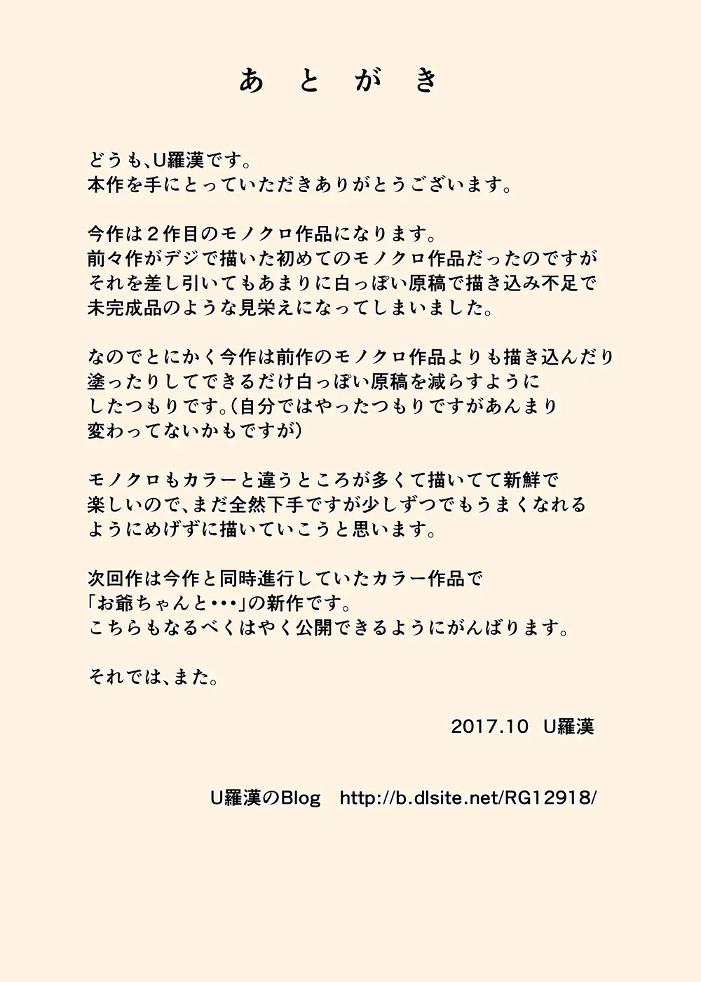 날 대신 해주는 엄마 32 번째 망가 이미지