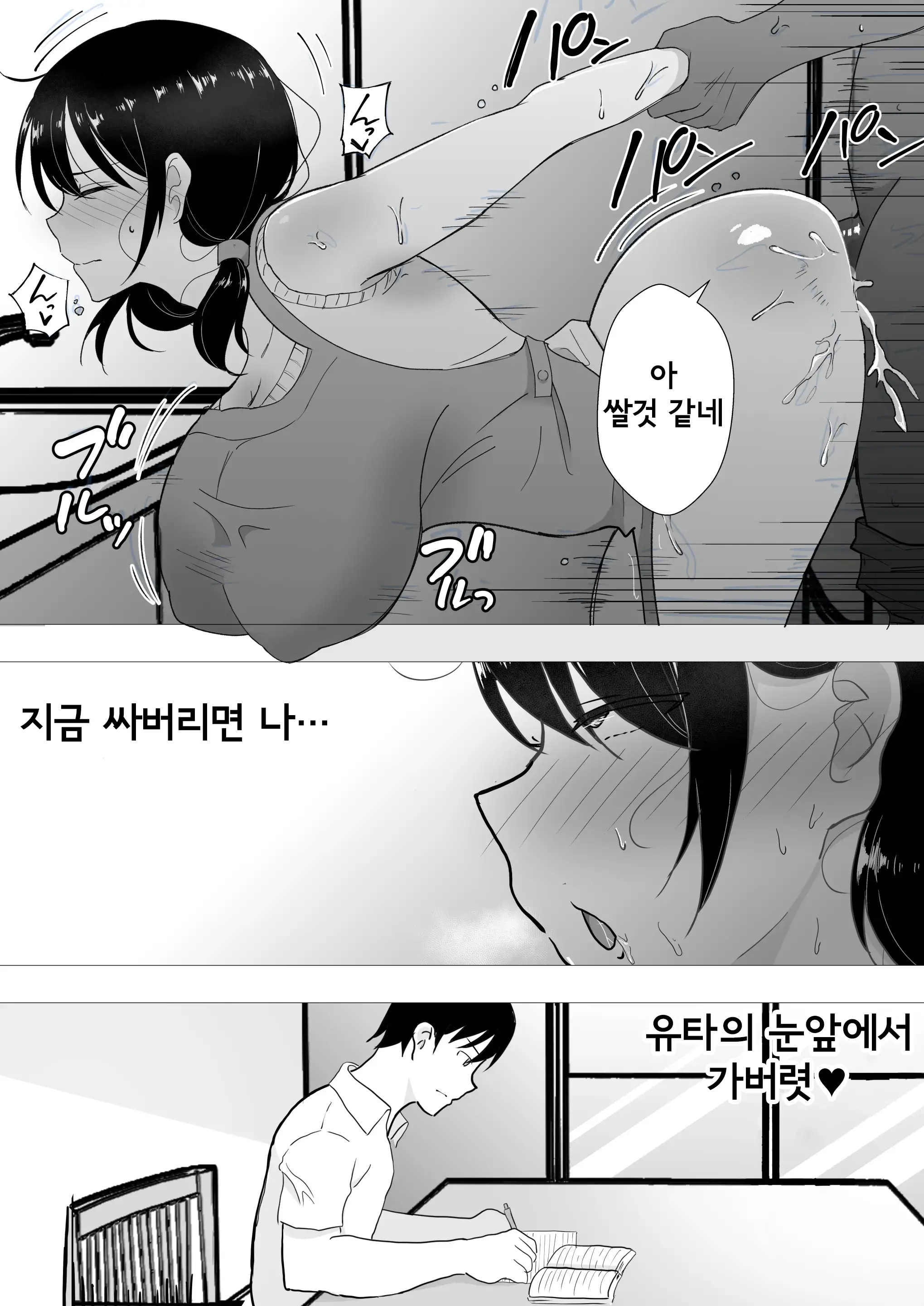 친구여친엄마 2 ~집, 아들의 친구에게 빠져버린 여름~ 32 번째 망가 이미지