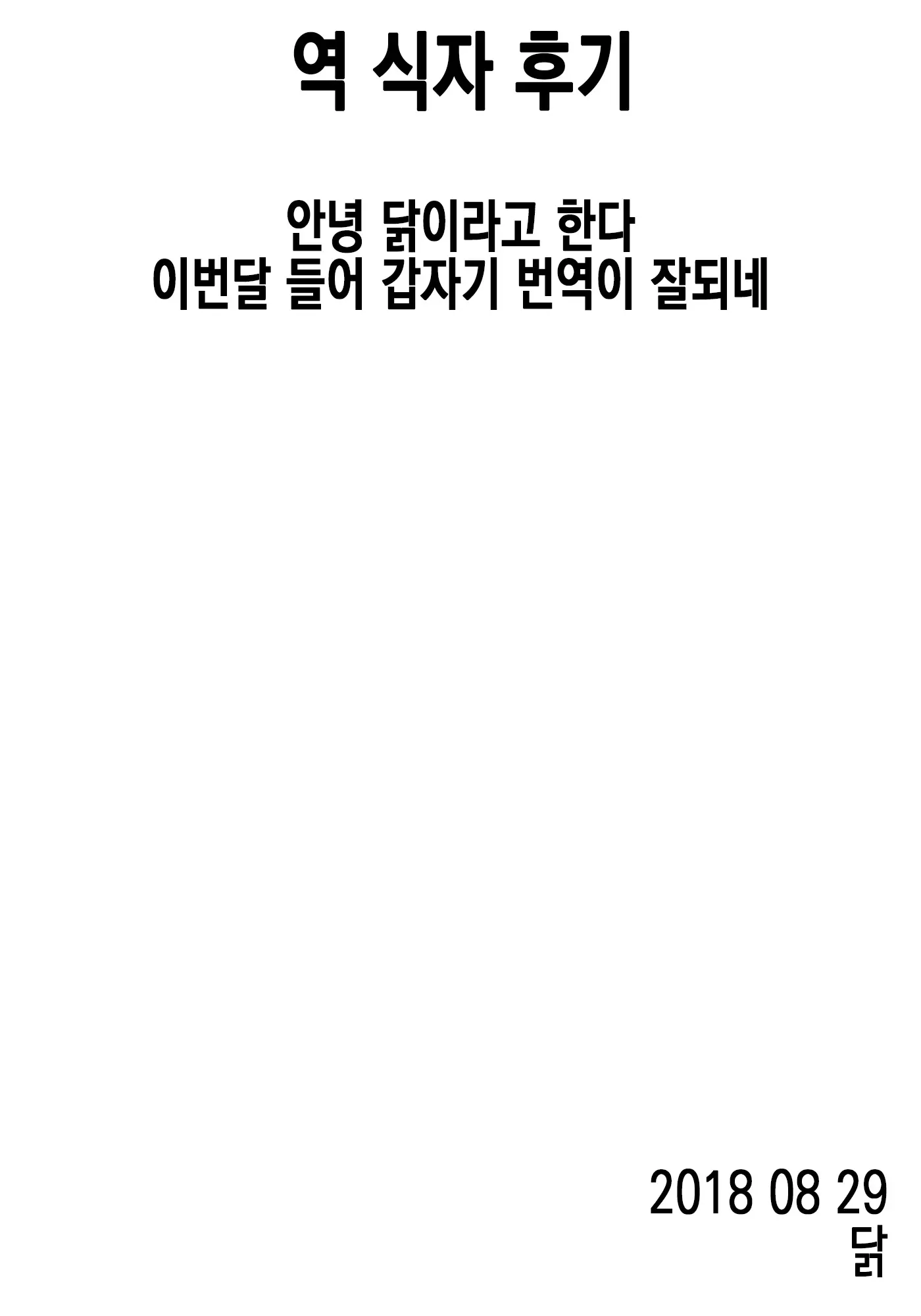 솔직한 나오 33 번째 망가 이미지