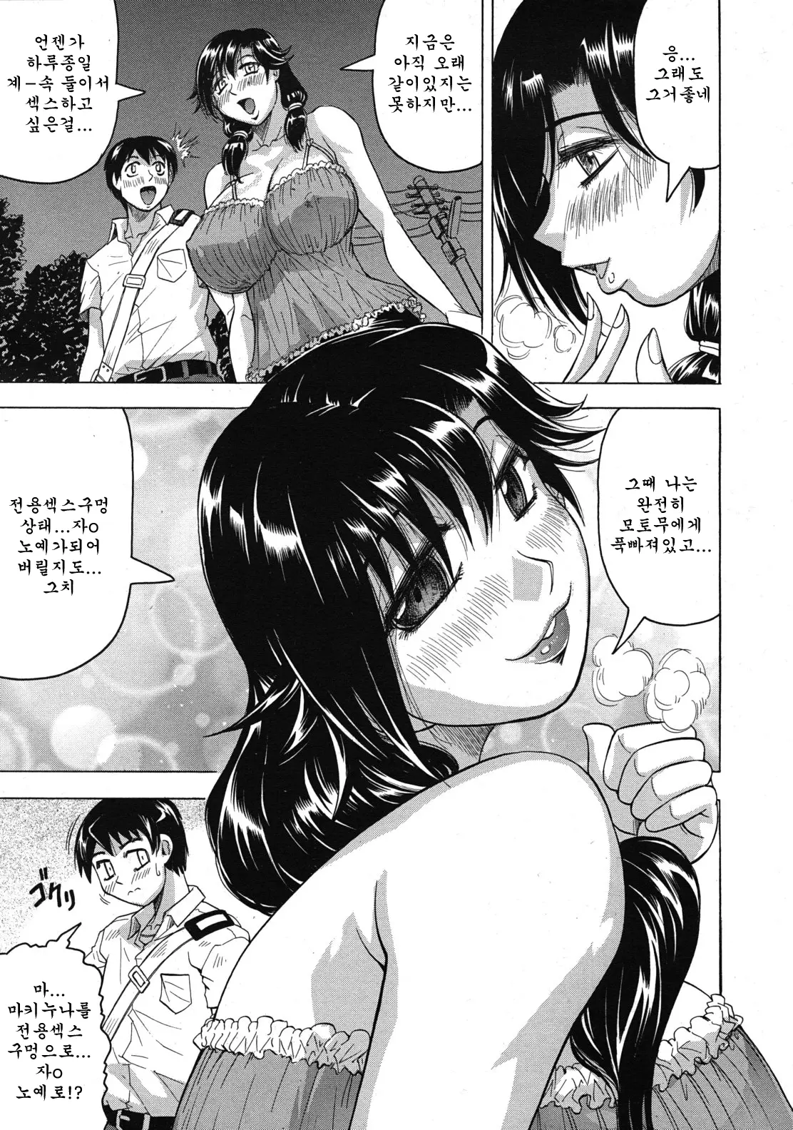 COMIC MUJIN 2011-12 343 번째 망가 이미지