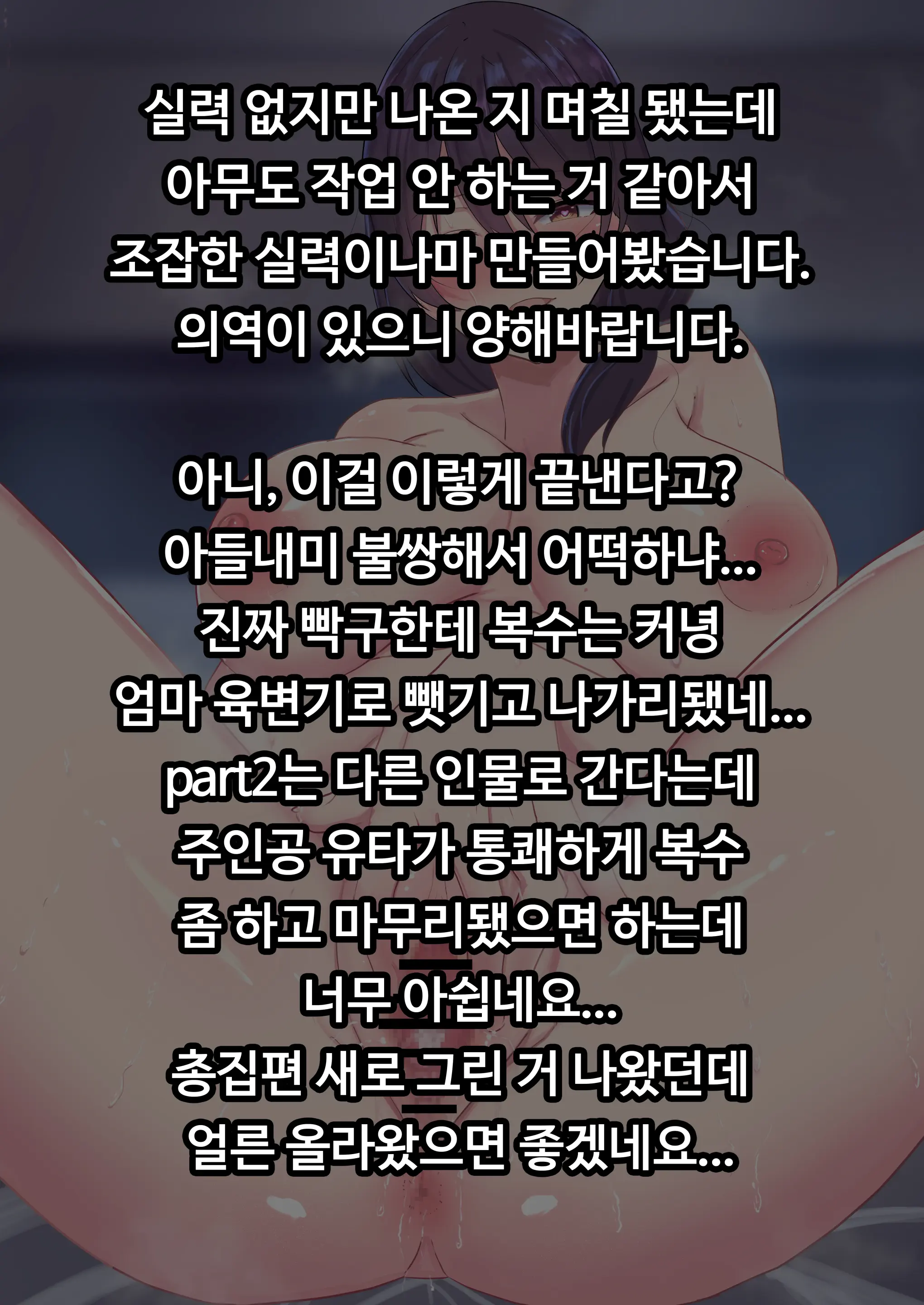 친구여친엄마 4 ~시오리 엄마의 임신배 생섹스편~ 33 번째 망가 이미지