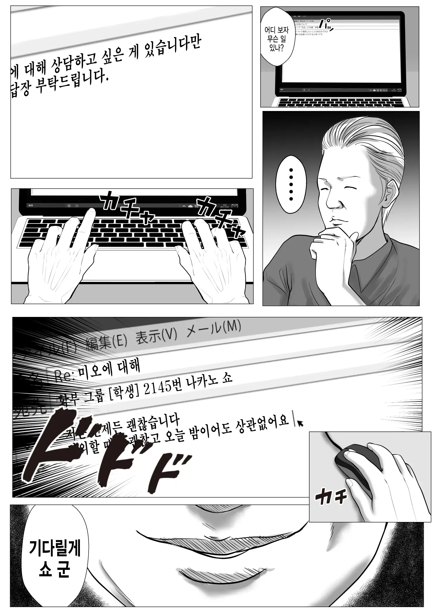 내 첫사랑 여동생 갸루는 숙부한테 최면요법으로 H당하고 있다? 32 번째 망가 이미지