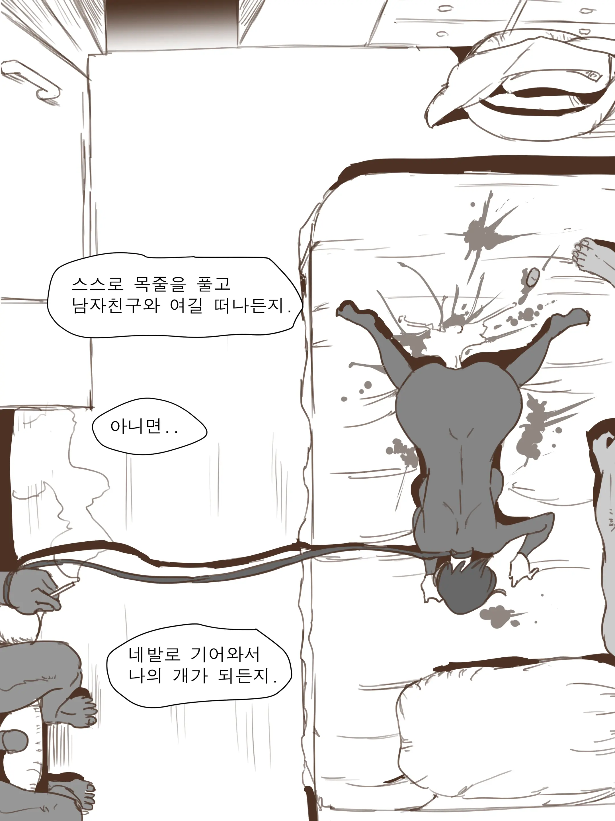 Stay With Me - Part 2 33 번째 망가 이미지