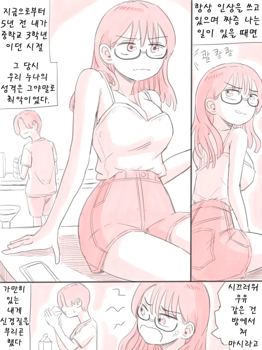 무인도 34 번째 망가 이미지