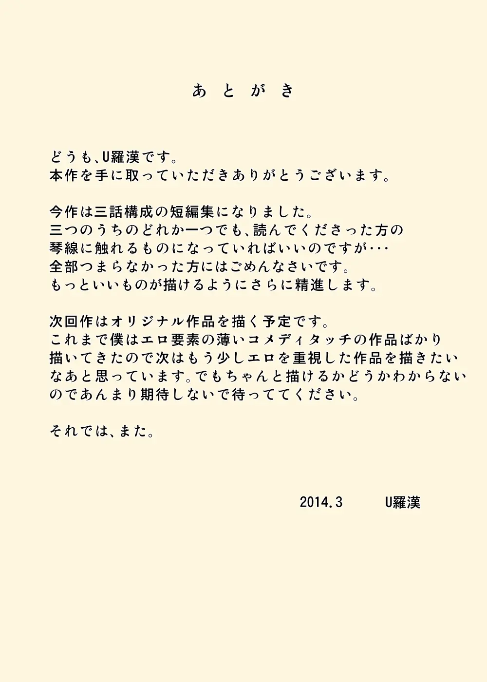 속속속편 할아버지와 시아버지, 의붓 아들 그리고 거유의 며느리 34 번째 망가 이미지