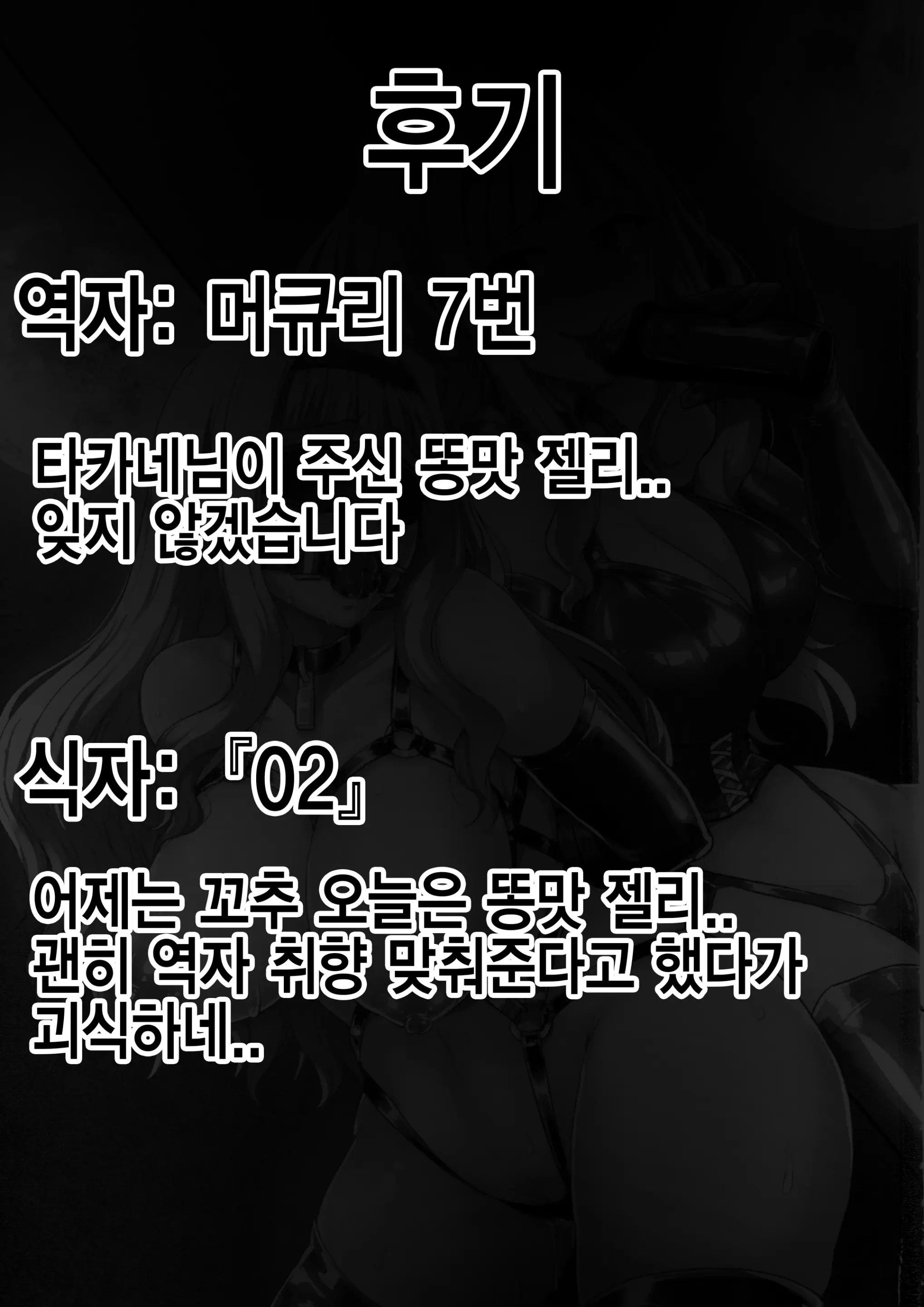 더블 문 35 번째 망가 이미지