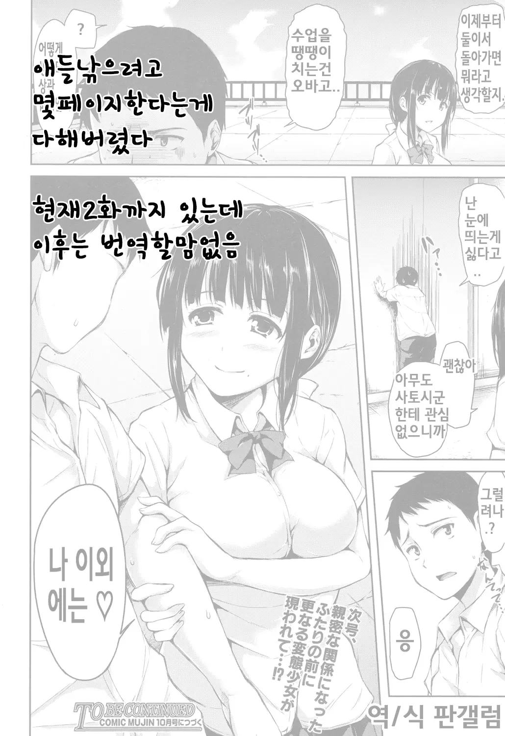 유감스러운 히로인 1 38 번째 망가 이미지