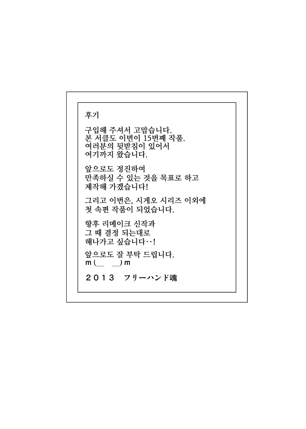 오늘도 반찬은, 임신한아내의 농후한섹스. 39 번째 망가 이미지