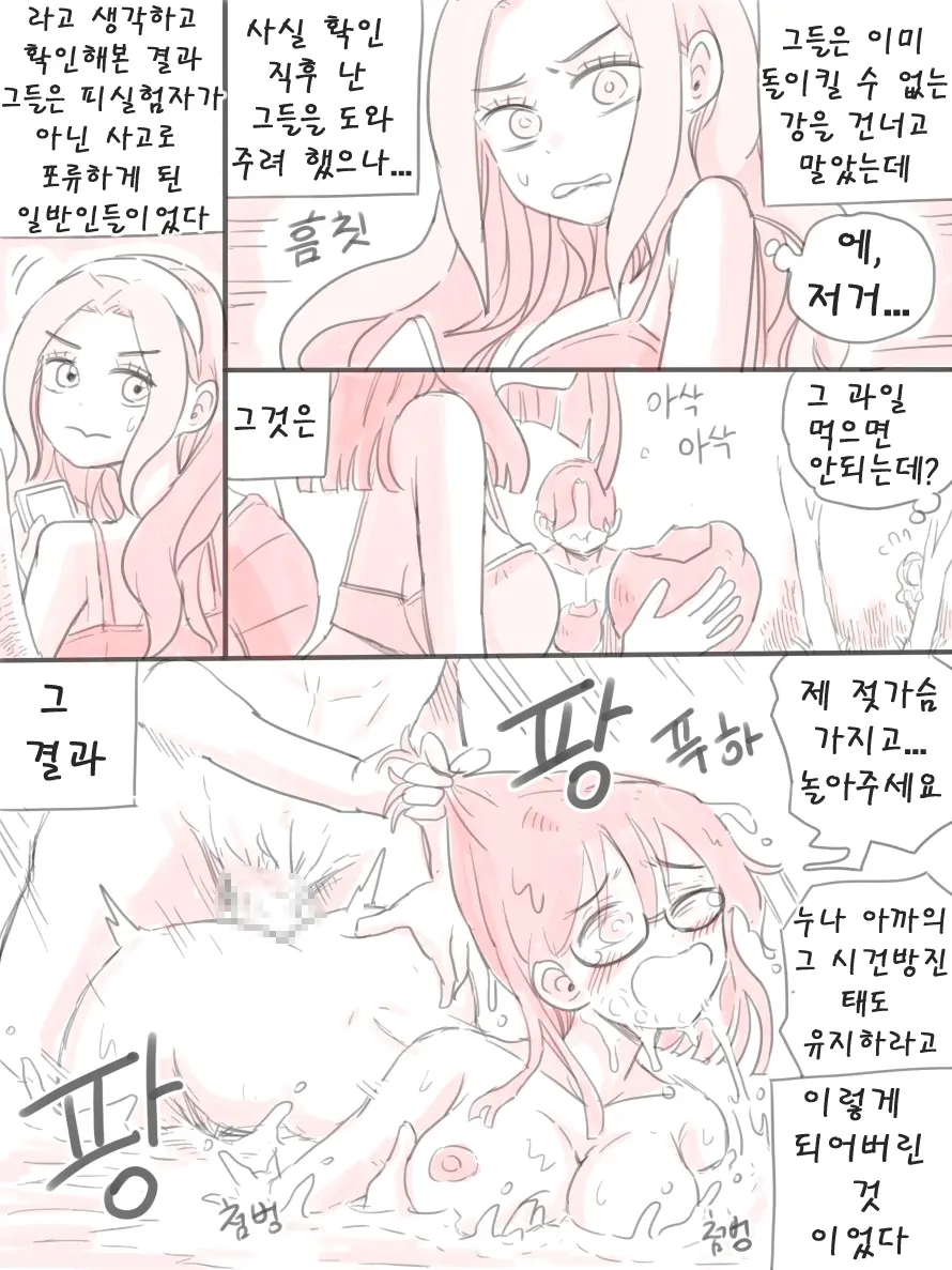 무인도 39 번째 망가 이미지