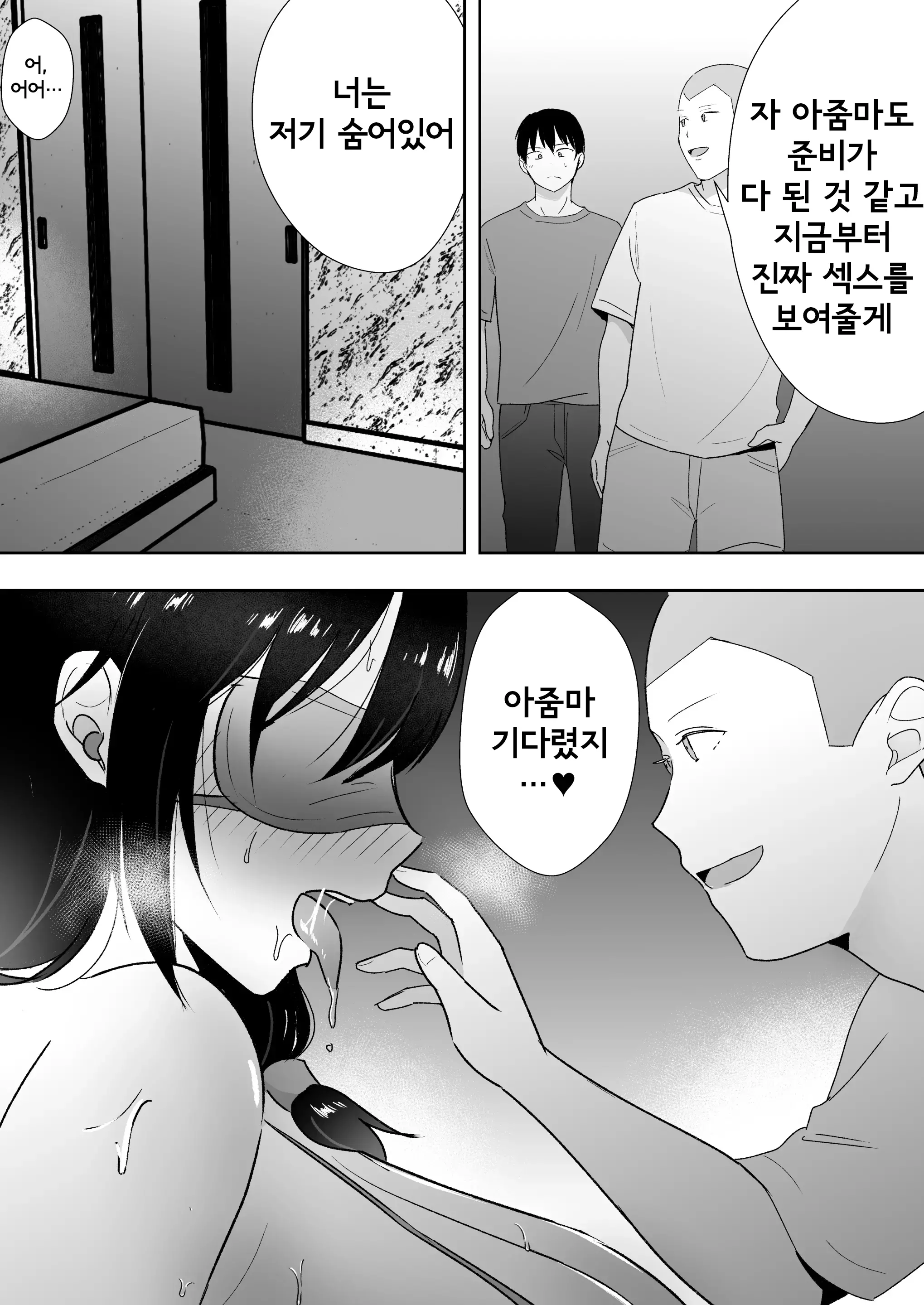 친구여친엄마 3 ~사랑하는 엄마가 친구 자지로 임신할 때까지~ 40 번째 망가 이미지