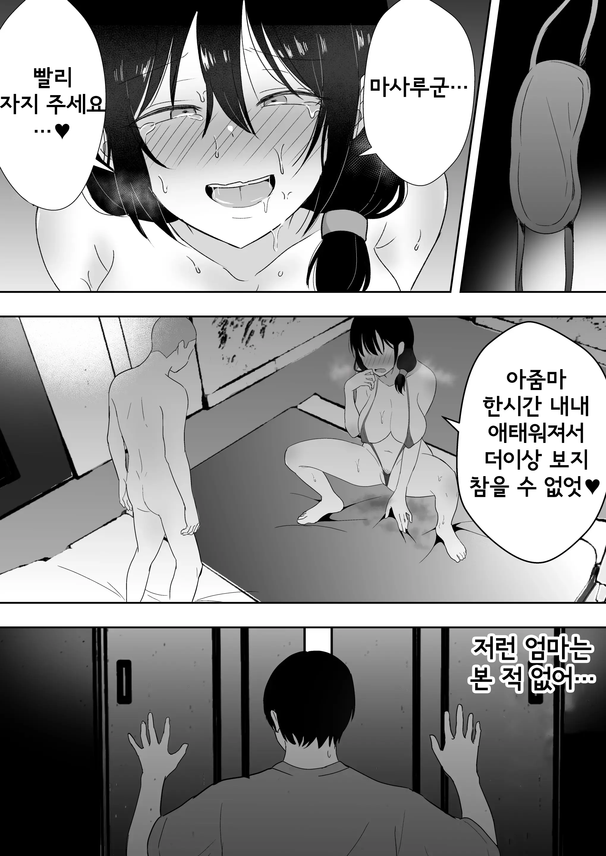 친구여친엄마 3 ~사랑하는 엄마가 친구 자지로 임신할 때까지~ 41 번째 망가 이미지