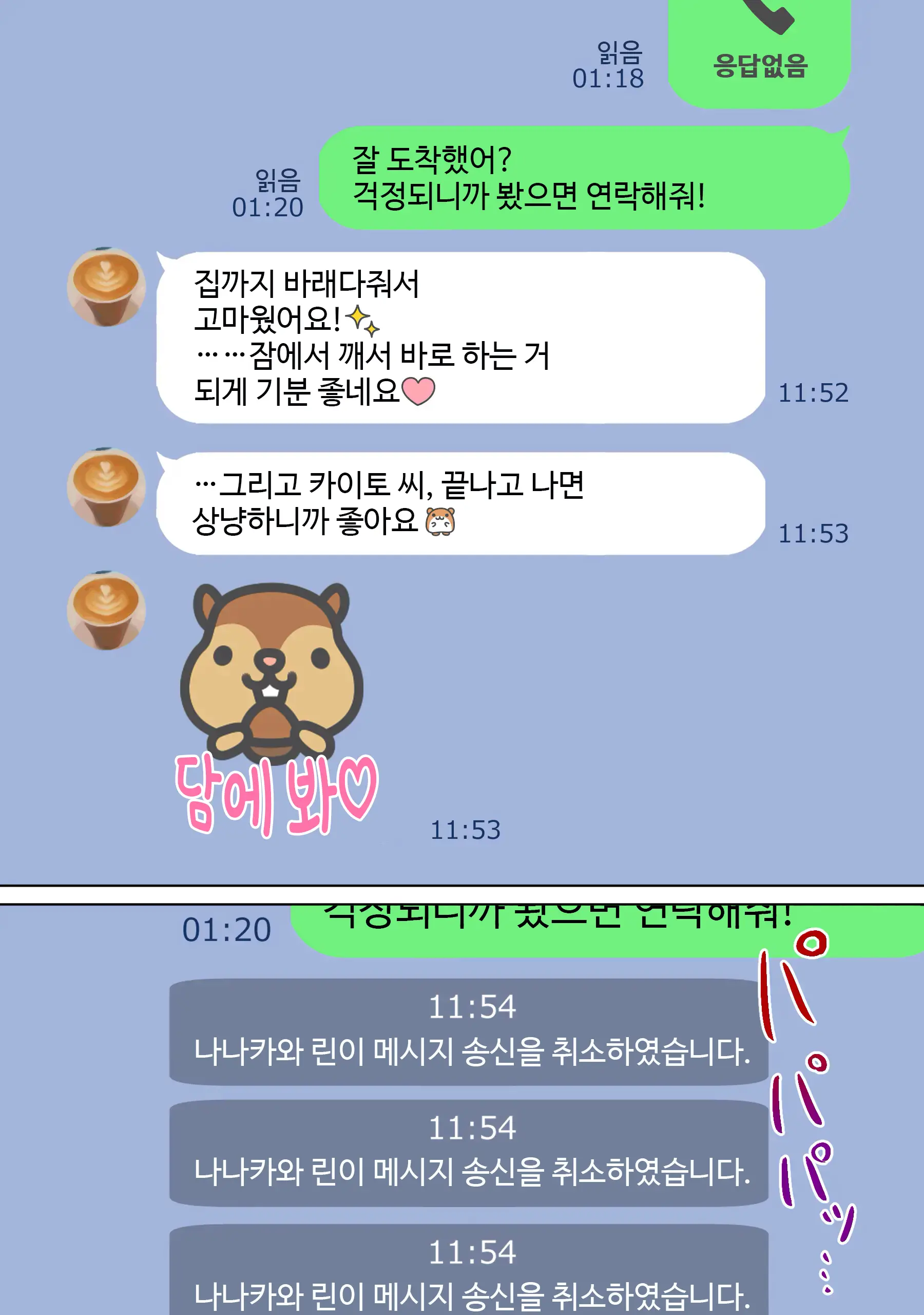 동아리 단톡방에 나의 여자 친구와 양아치 선배의 질내사정 섹스 영상이 올라온 썰 41 번째 망가 이미지