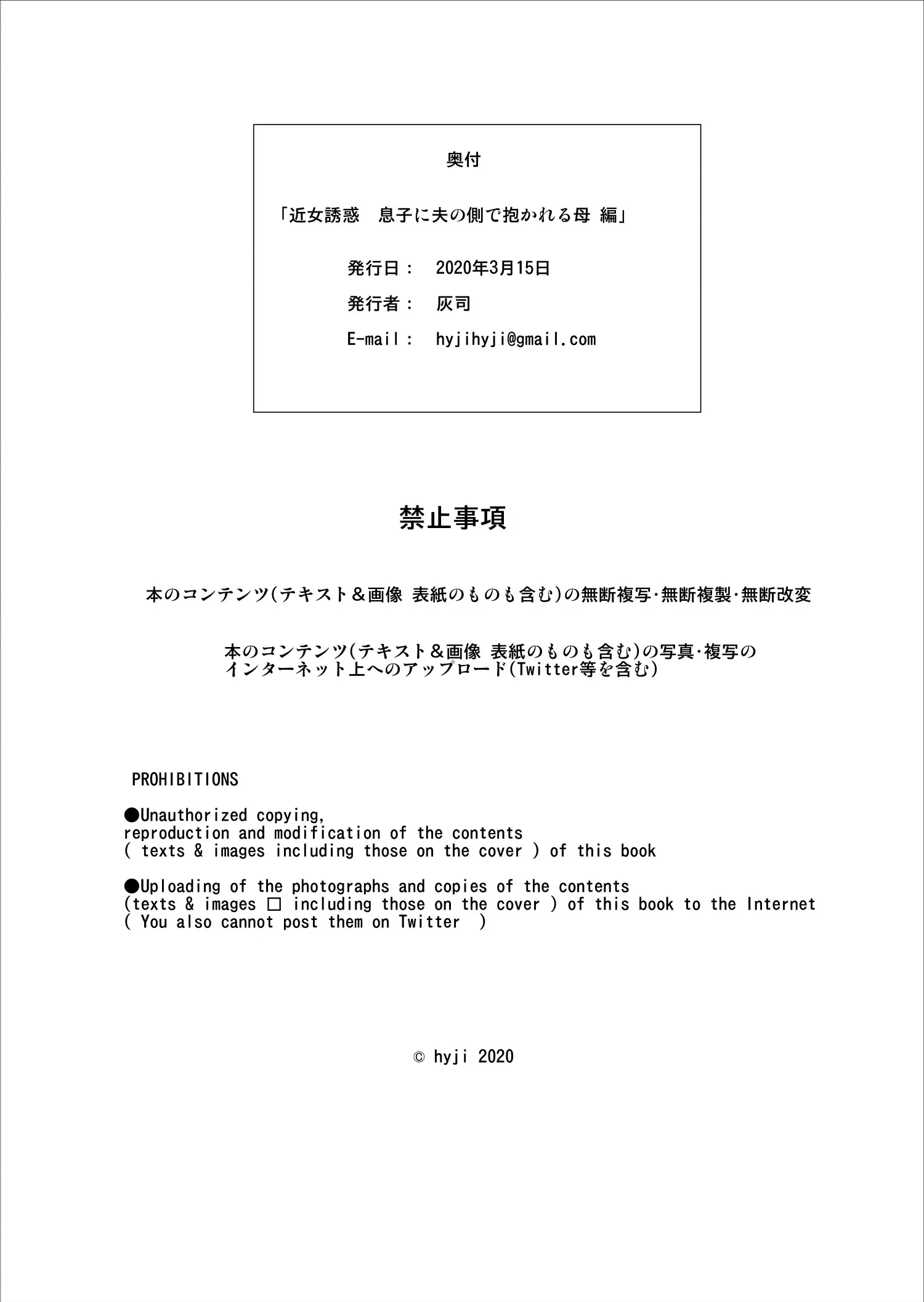 근녀유혹 - 남편 옆에서 아들에게 안기는 엄마편 42 번째 망가 이미지