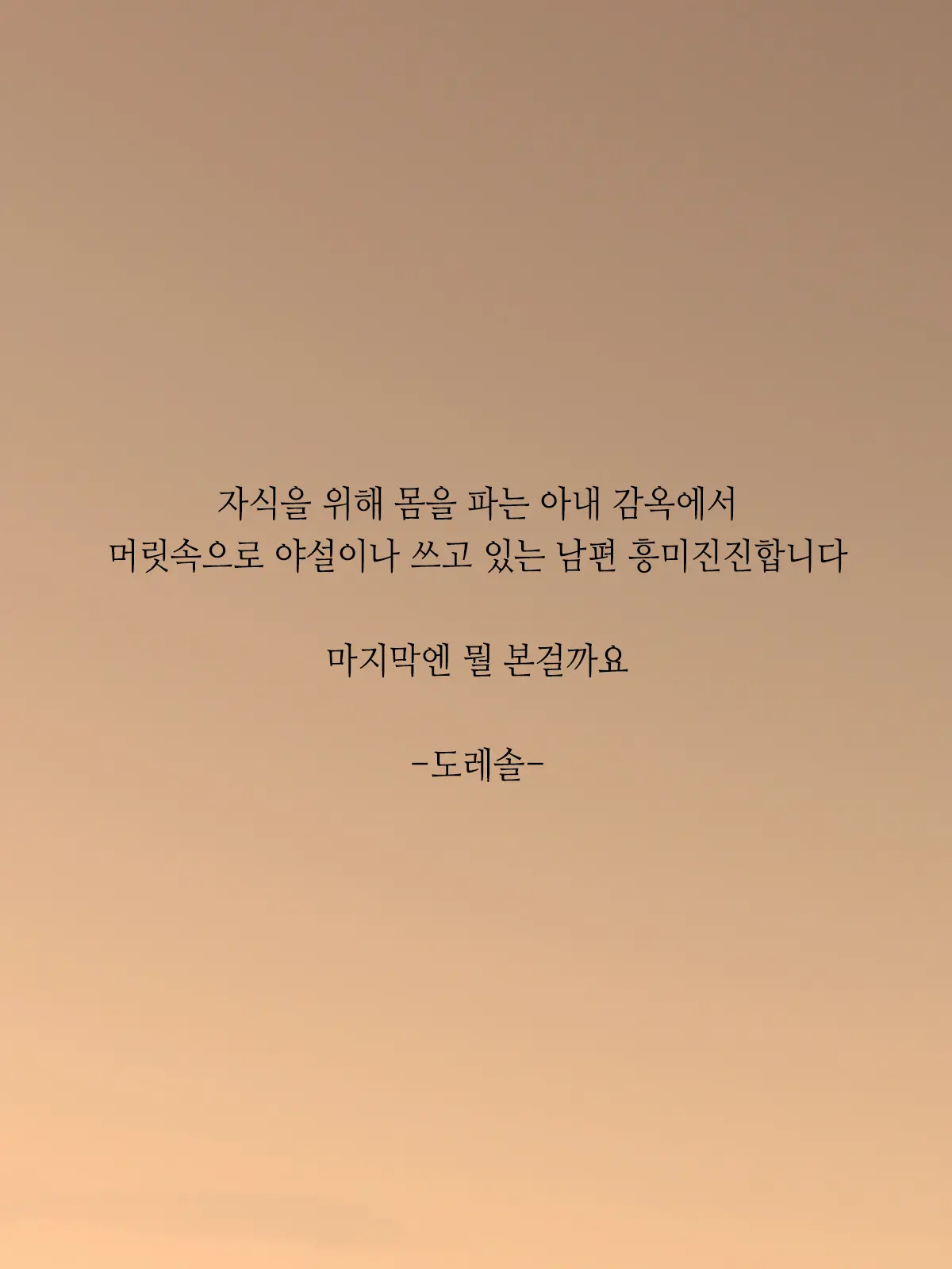 남편은 옥중, 한편 아내는…2 ~빚을 담보로 집주인 아들의 가성부(家性婦)가 되어…~ 43 번째 망가 이미지