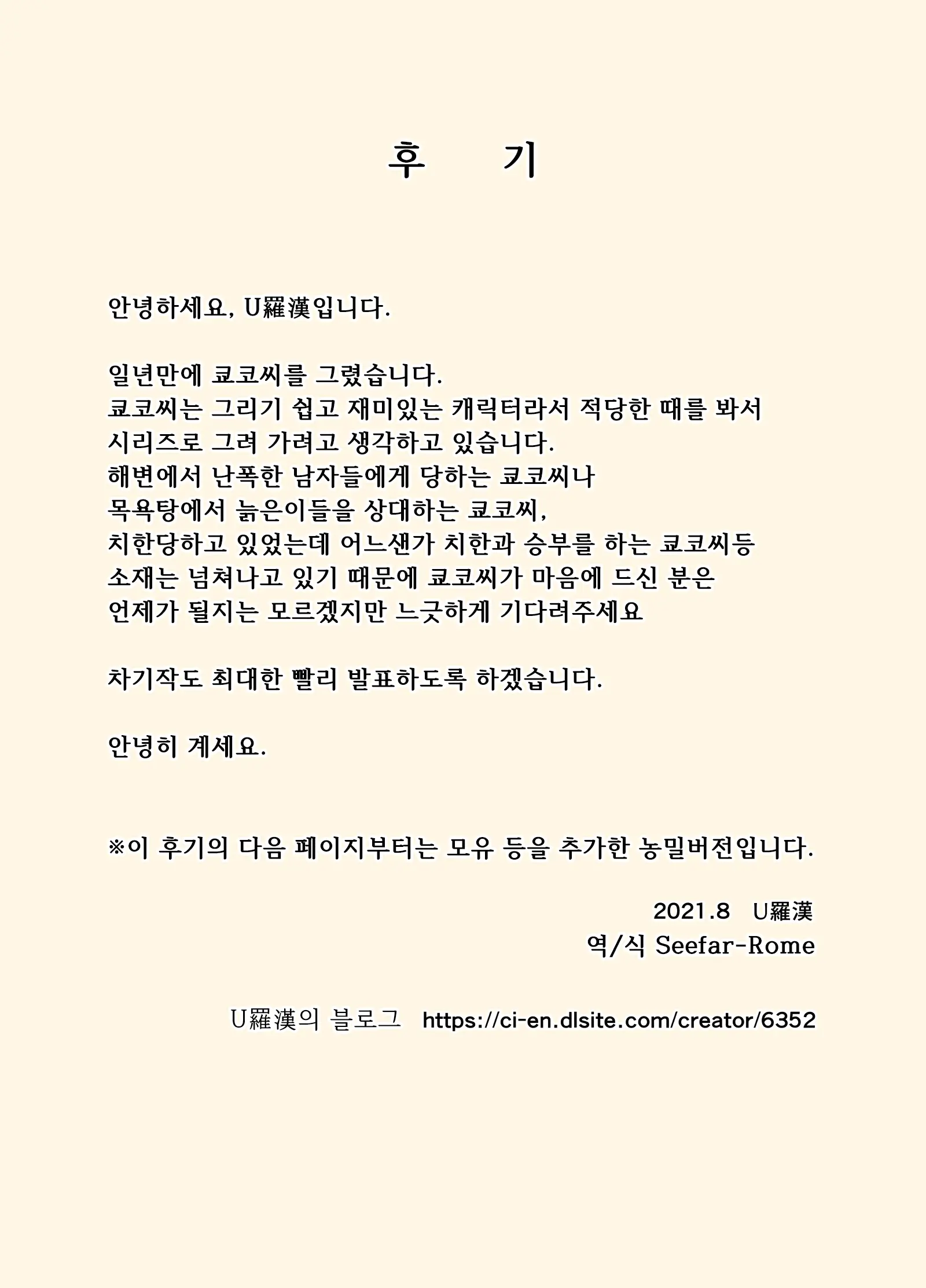 뒤얽힌 유부녀 쿄코씨 - 초변태 조카 형제편 43 번째 망가 이미지