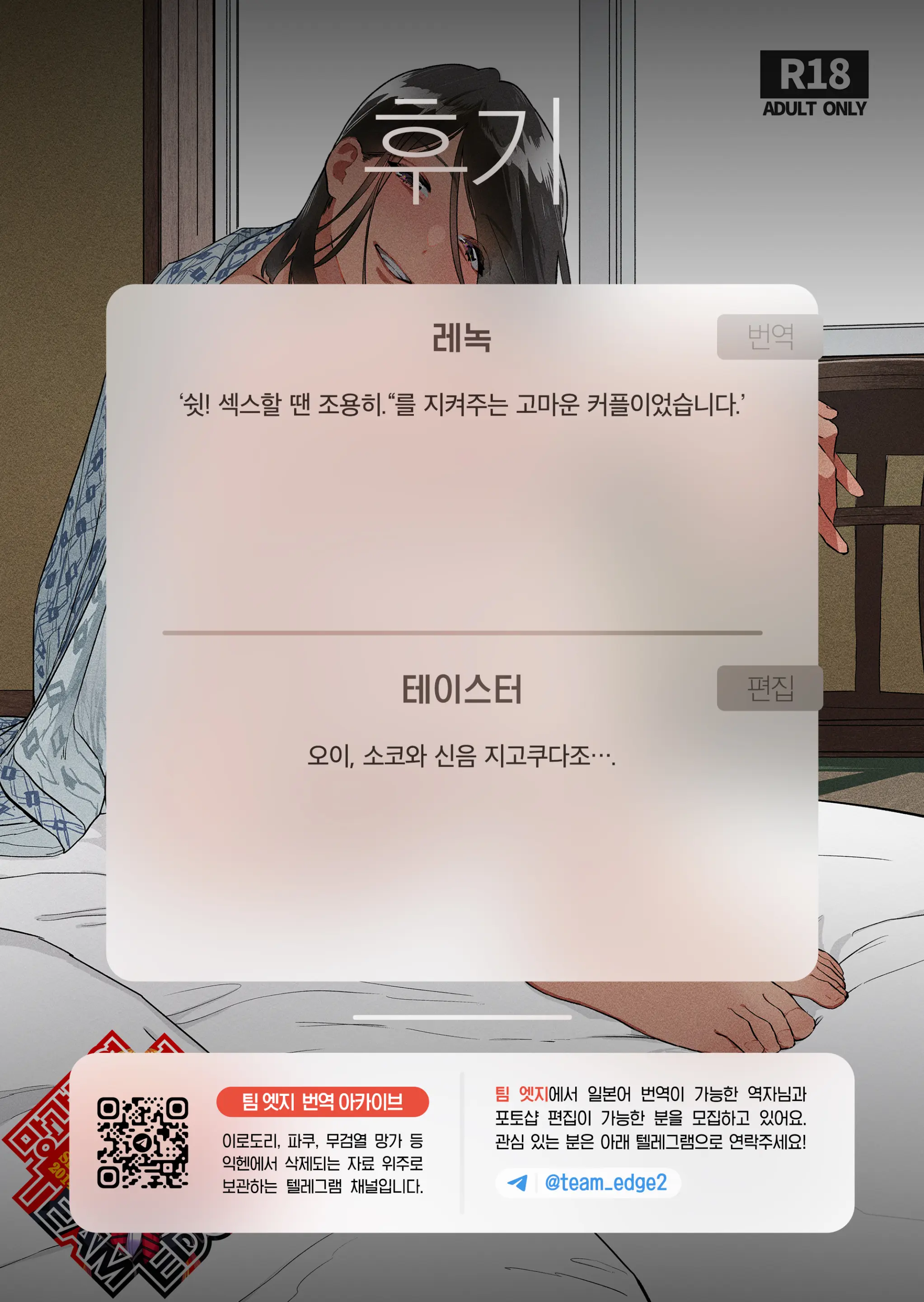 여친과 온천 여행 43 번째 망가 이미지