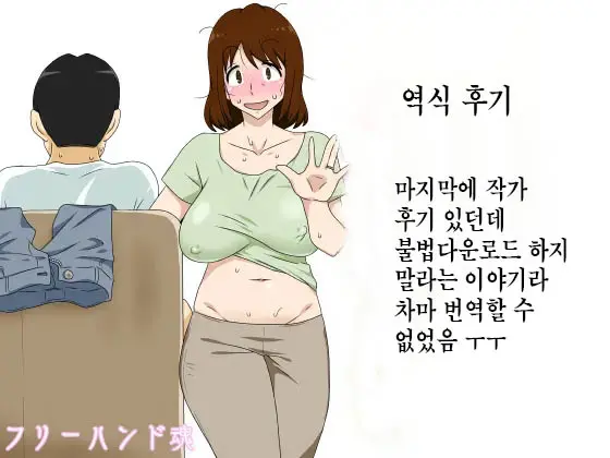 그래서 오로지 엄마와 섹스한다 43 번째 망가 이미지