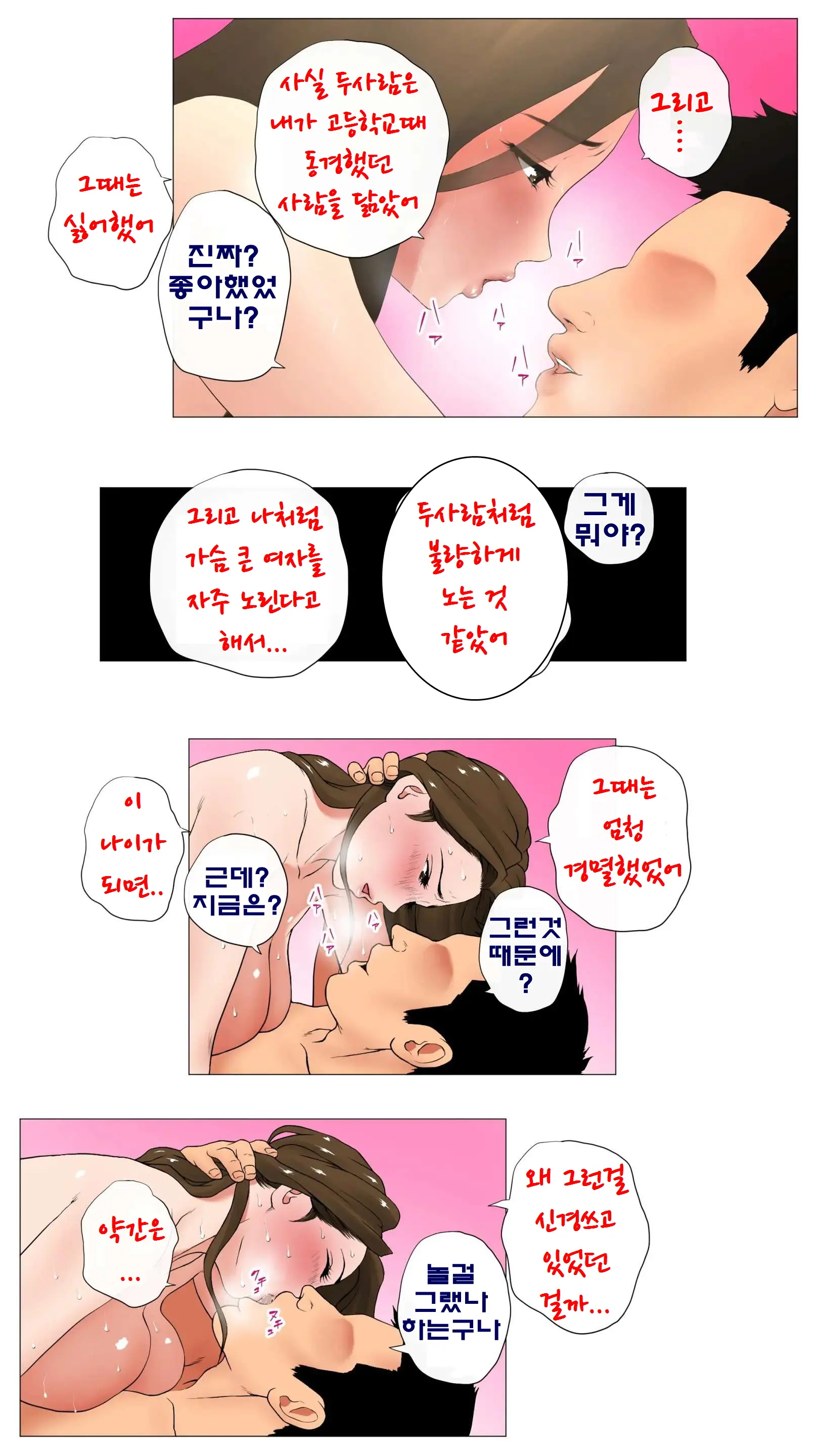 미개발숙녀 ~청소한 유부녀일수록 타락하기 쉽다~ 45 번째 망가 이미지