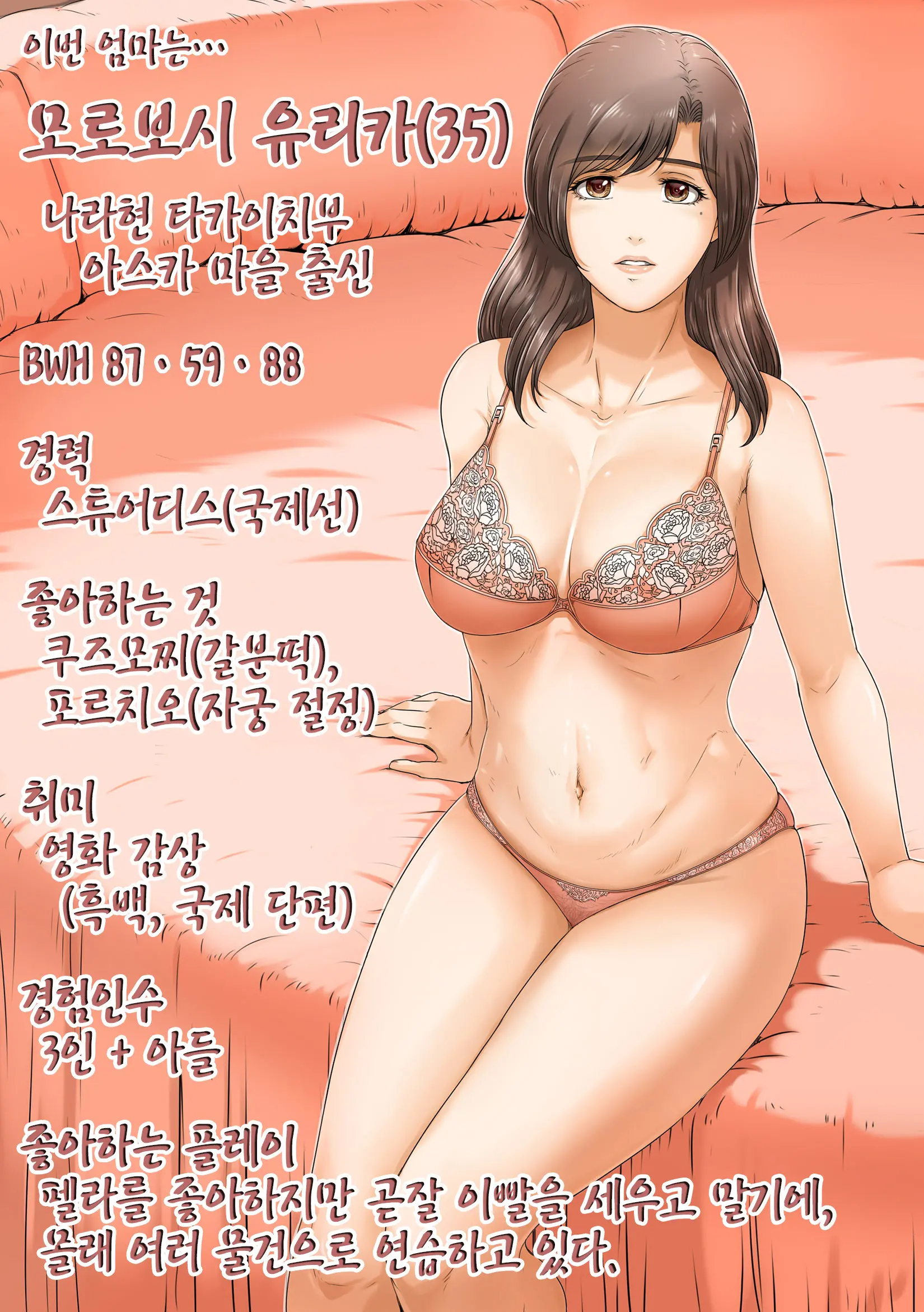 엄마밖에 없는 별 46 번째 망가 이미지