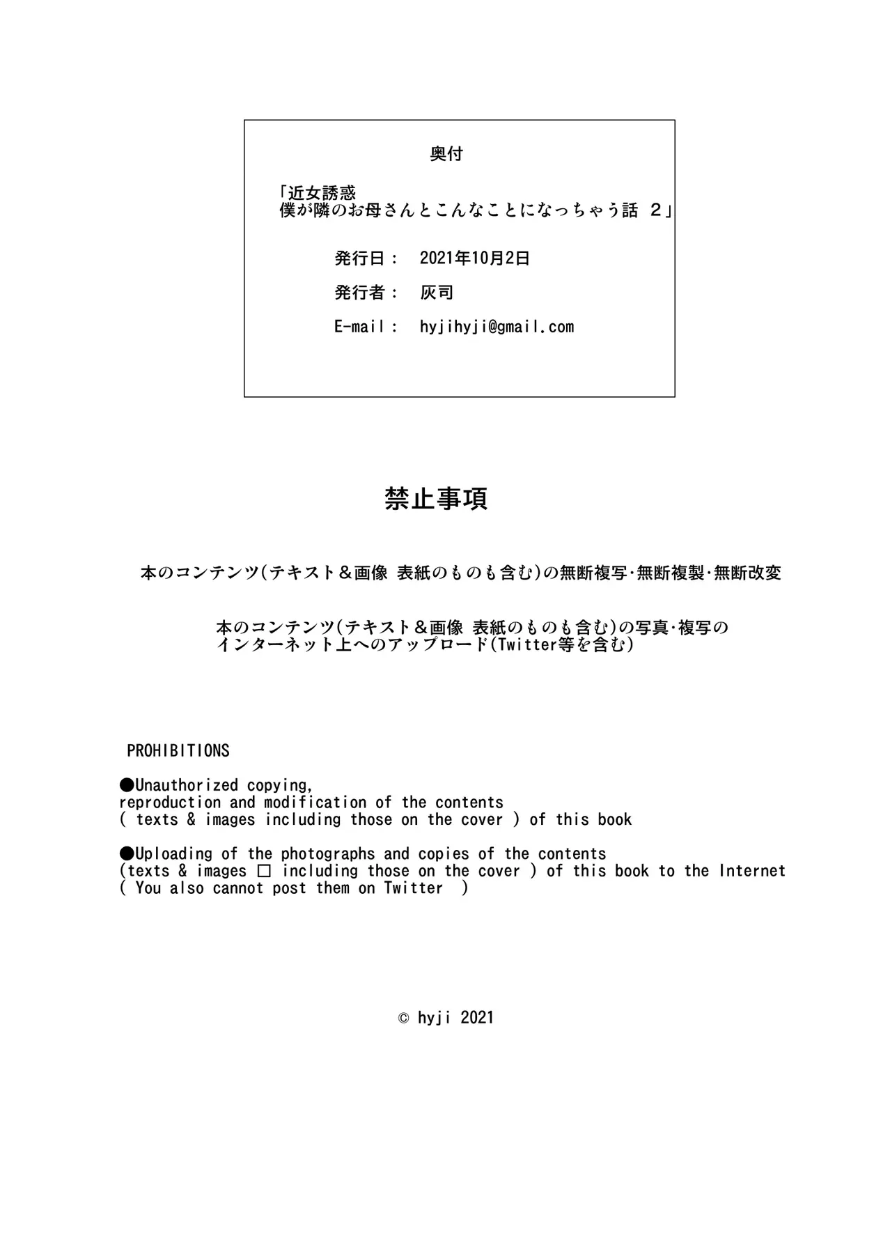 근녀유혹 - 내가 옆집의 엄마와 이런 일이 되어버린 이야기 2 46 번째 망가 이미지