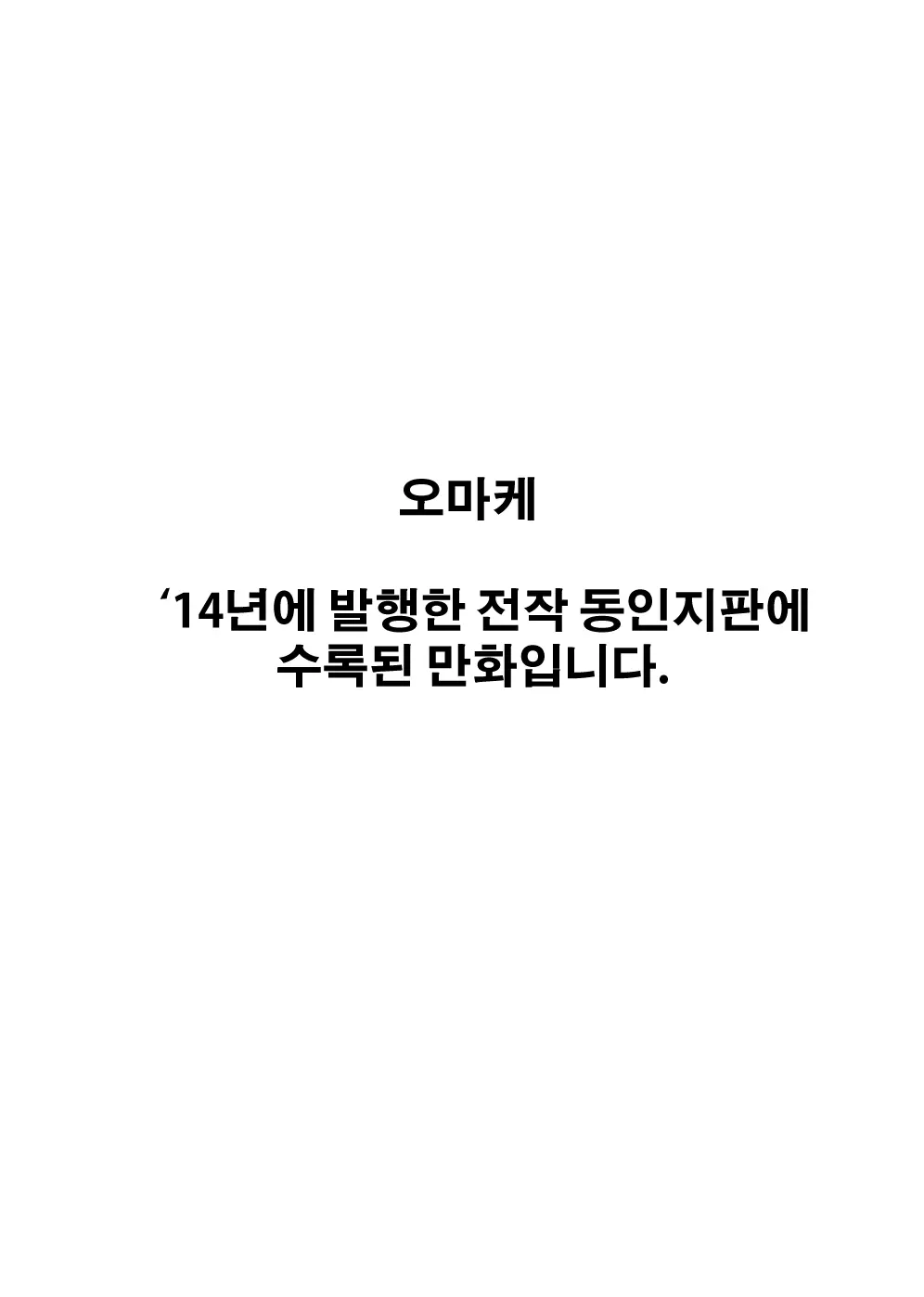 그런 이유로 엄마와 오늘도 침대위에서, 살을 맞대다 주로 격렬하게 47 번째 망가 이미지