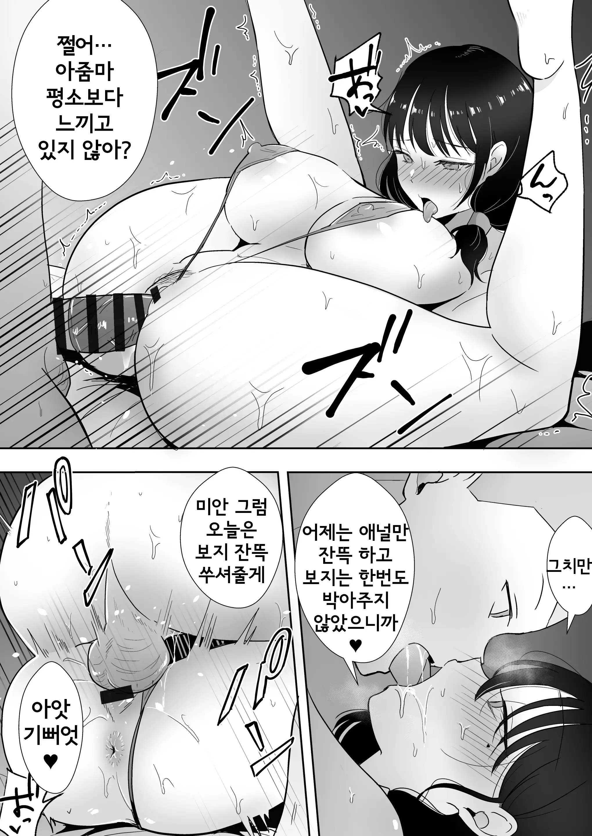 친구여친엄마 3 ~사랑하는 엄마가 친구 자지로 임신할 때까지~ 48 번째 망가 이미지