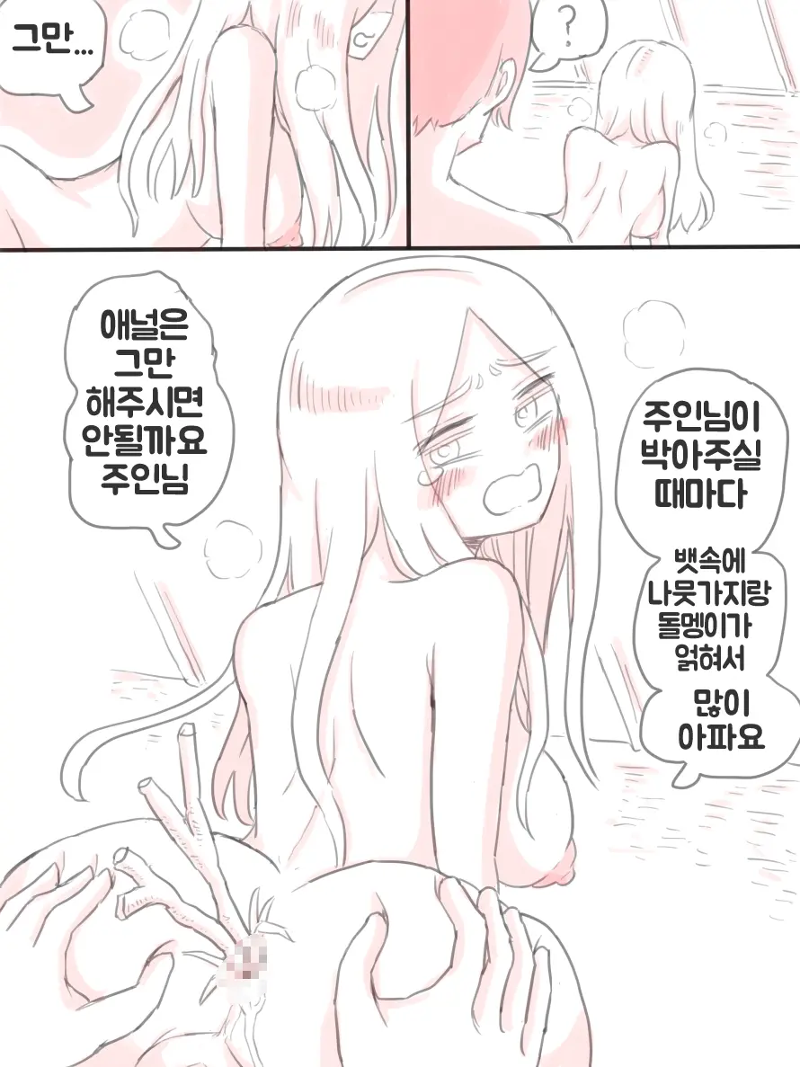 무인도 49 번째 망가 이미지