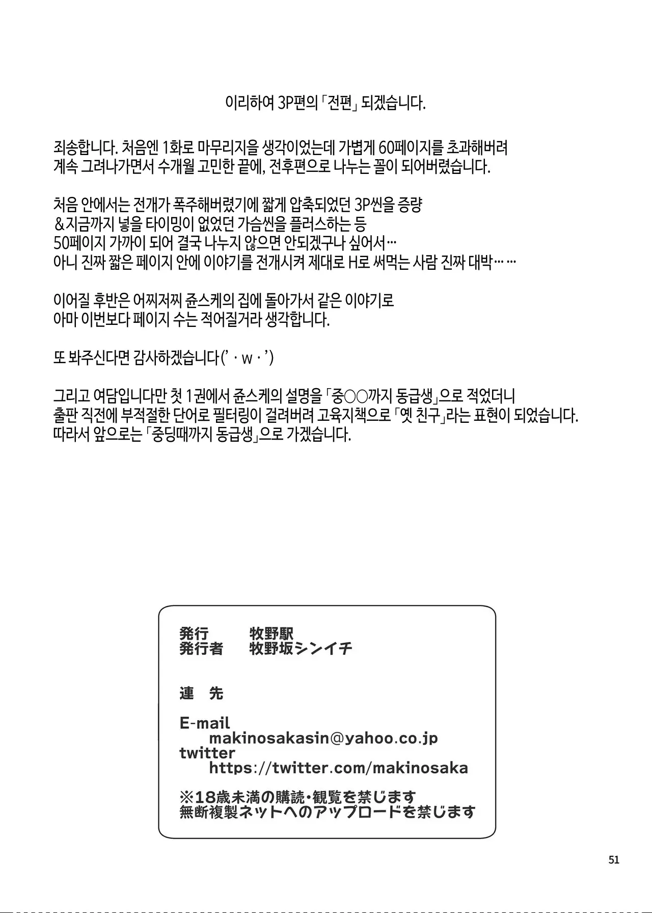 섹스 프렌드 5 49 번째 망가 이미지