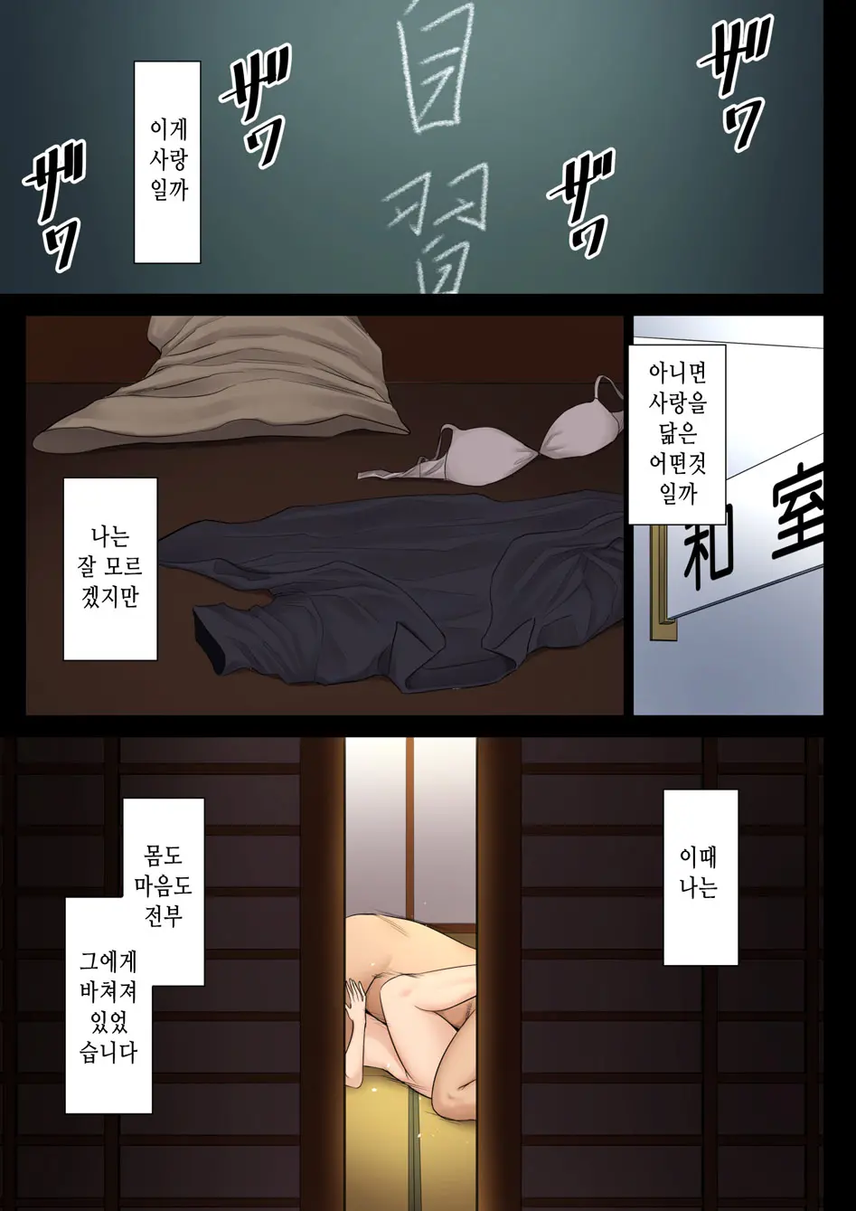 파멸의 한 수 4 51 번째 망가 이미지