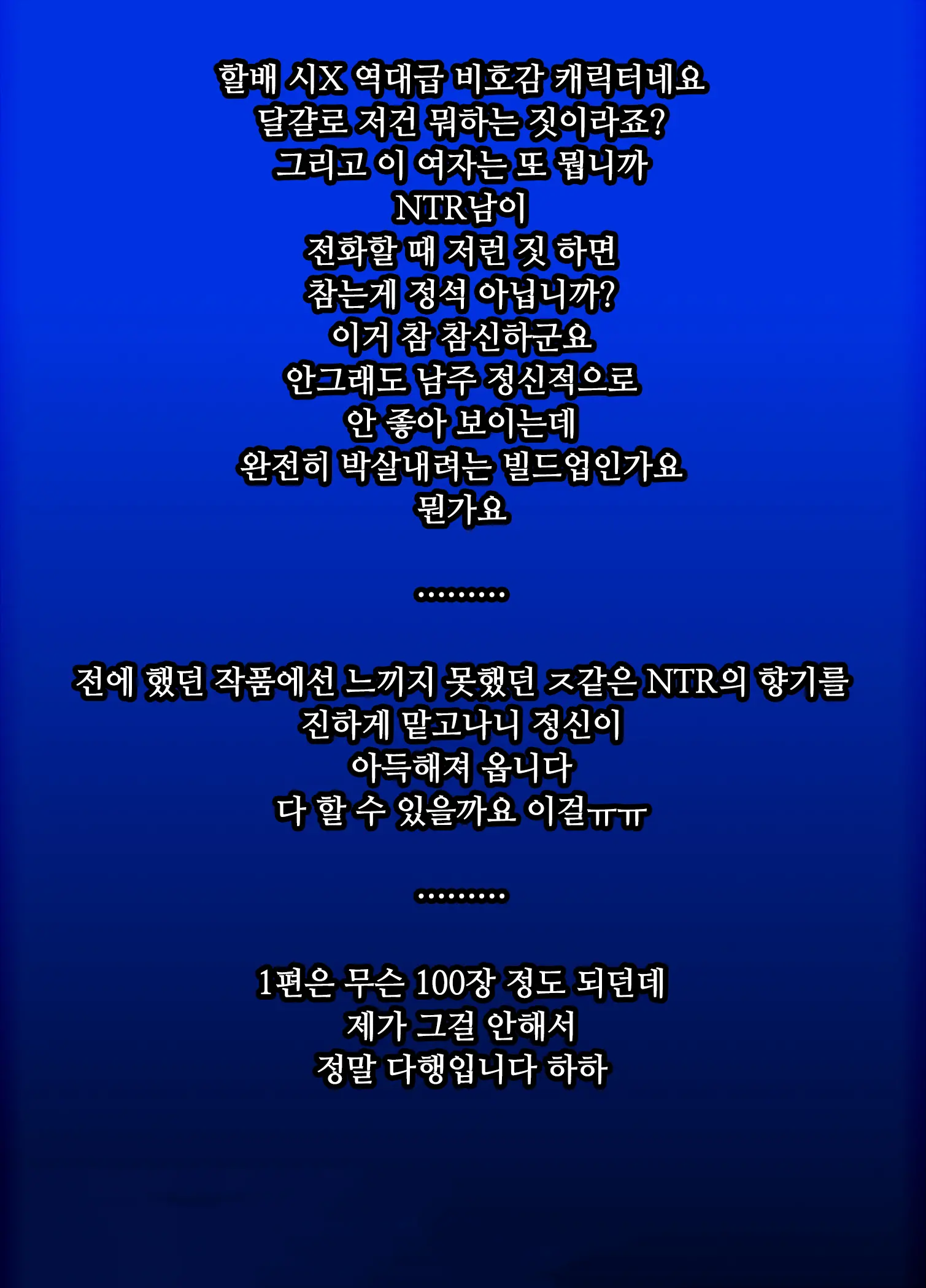 악몽 2 ~안녕 모치즈키 선생님~ 52 번째 망가 이미지