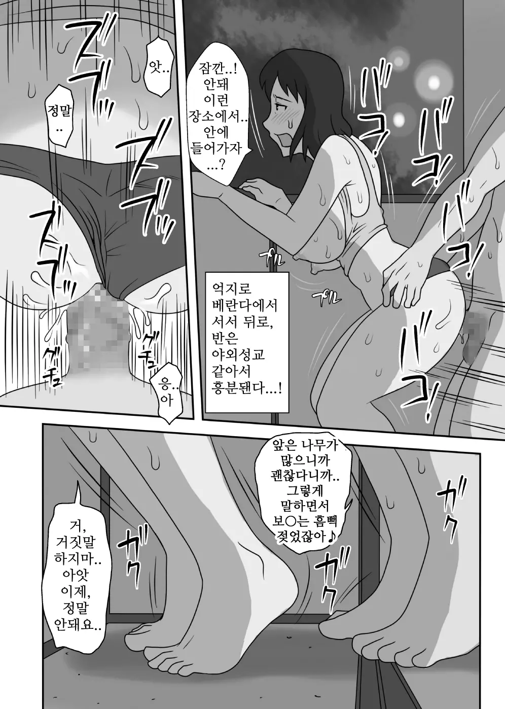 그런 이유로 엄마와 오늘도 침대위에서 살을 맞대다! 주로 격렬하게 52 번째 망가 이미지