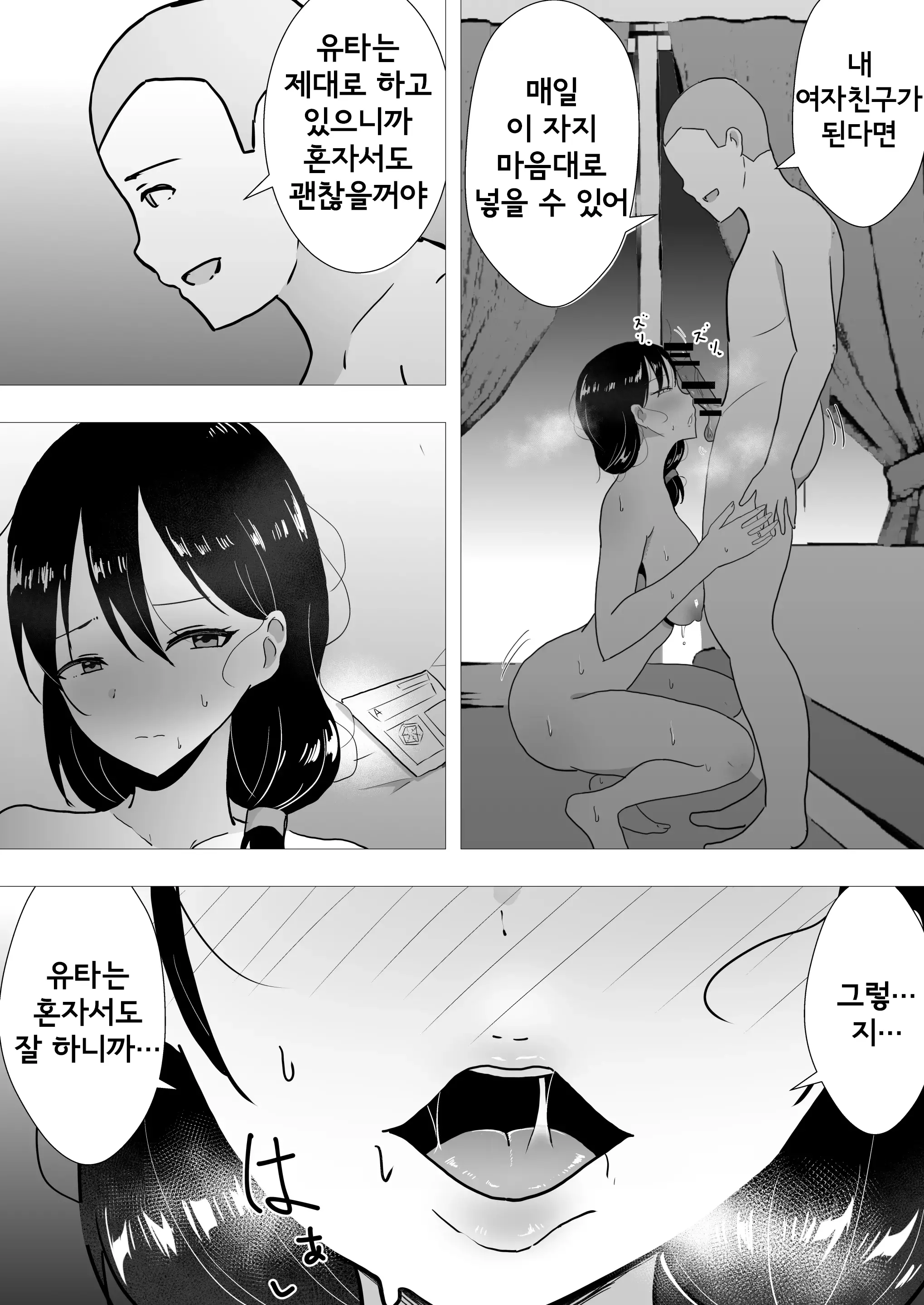 친구여친엄마 2 ~집, 아들의 친구에게 빠져버린 여름~ 52 번째 망가 이미지