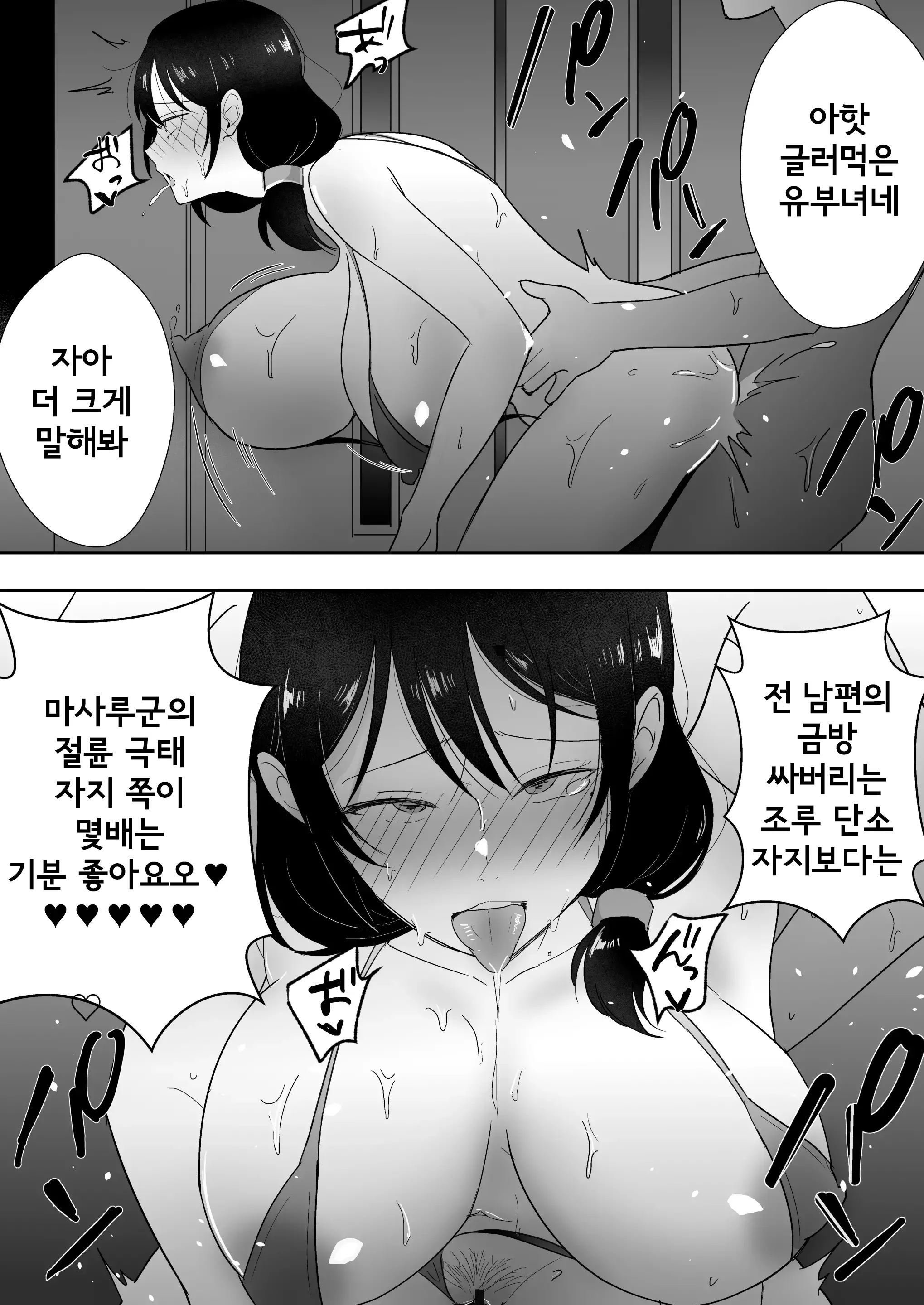 친구여친엄마 3 ~사랑하는 엄마가 친구 자지로 임신할 때까지~ 53 번째 망가 이미지